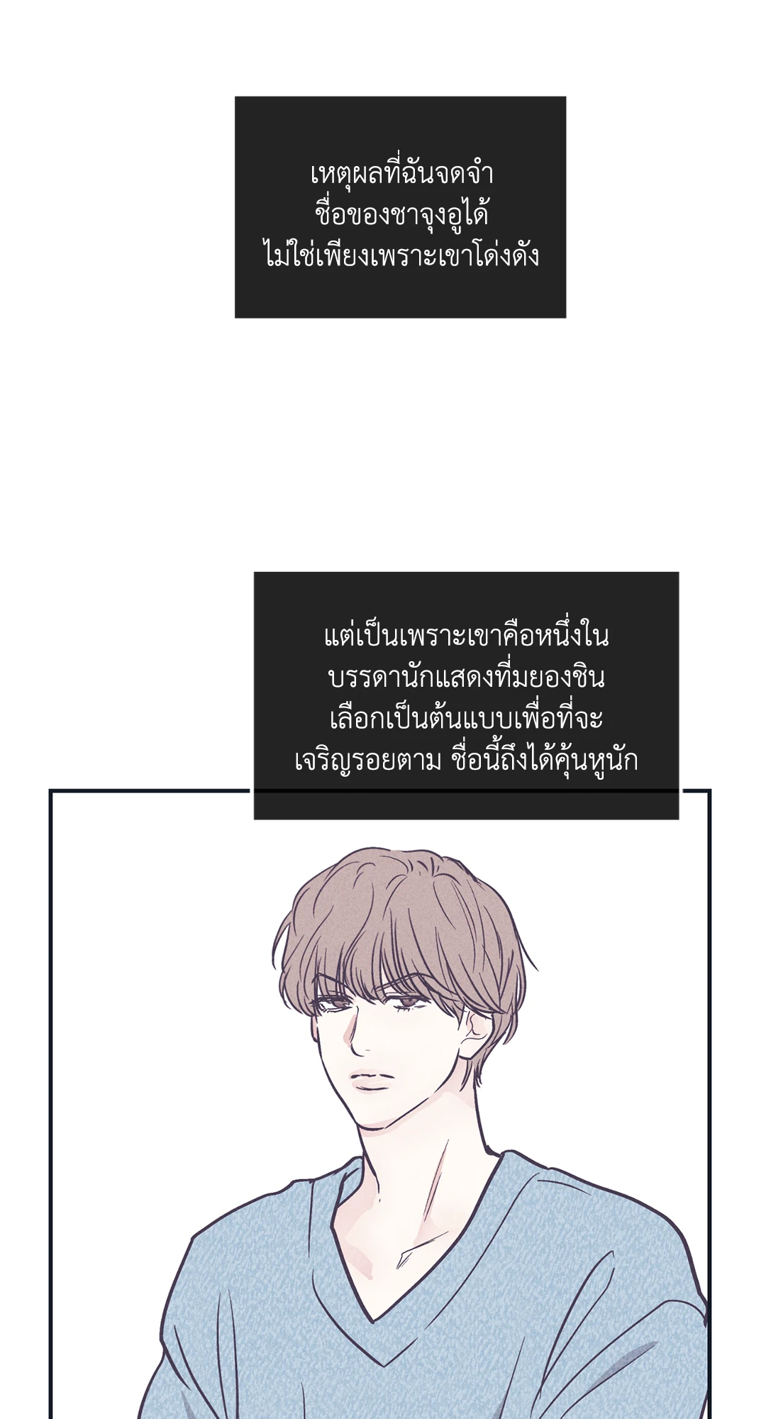 Payback - หน้า 52