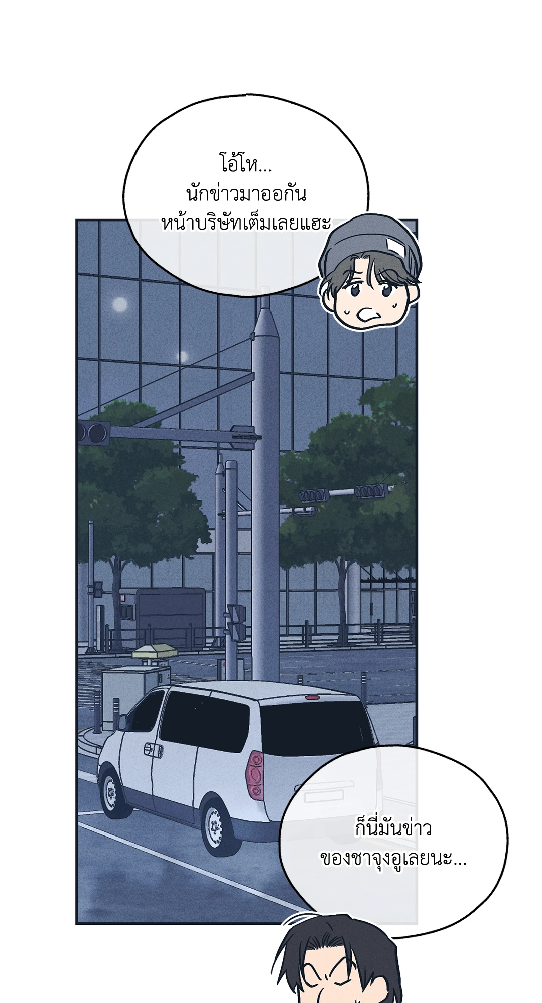 Payback - หน้า 55