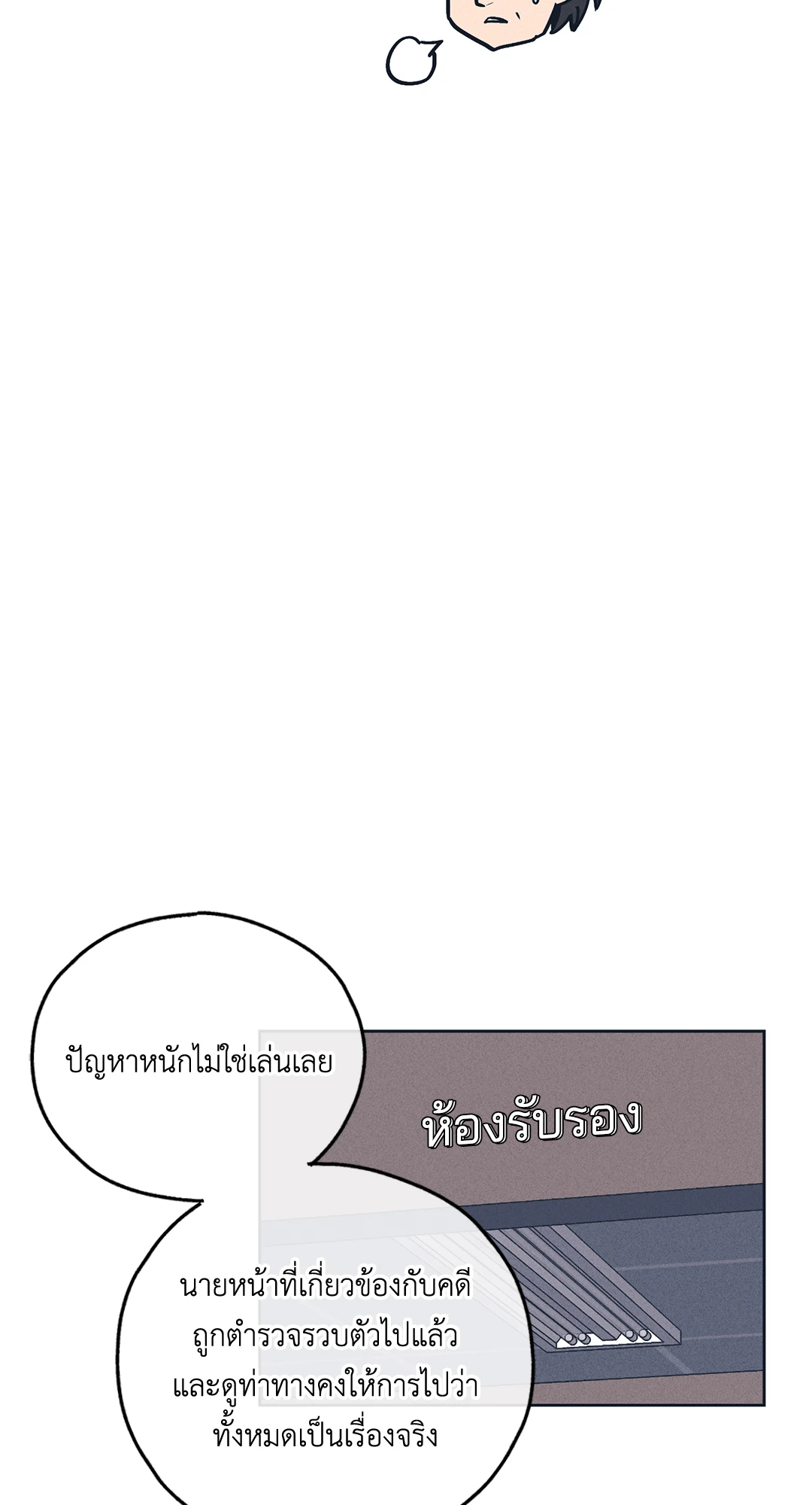 Payback - หน้า 56