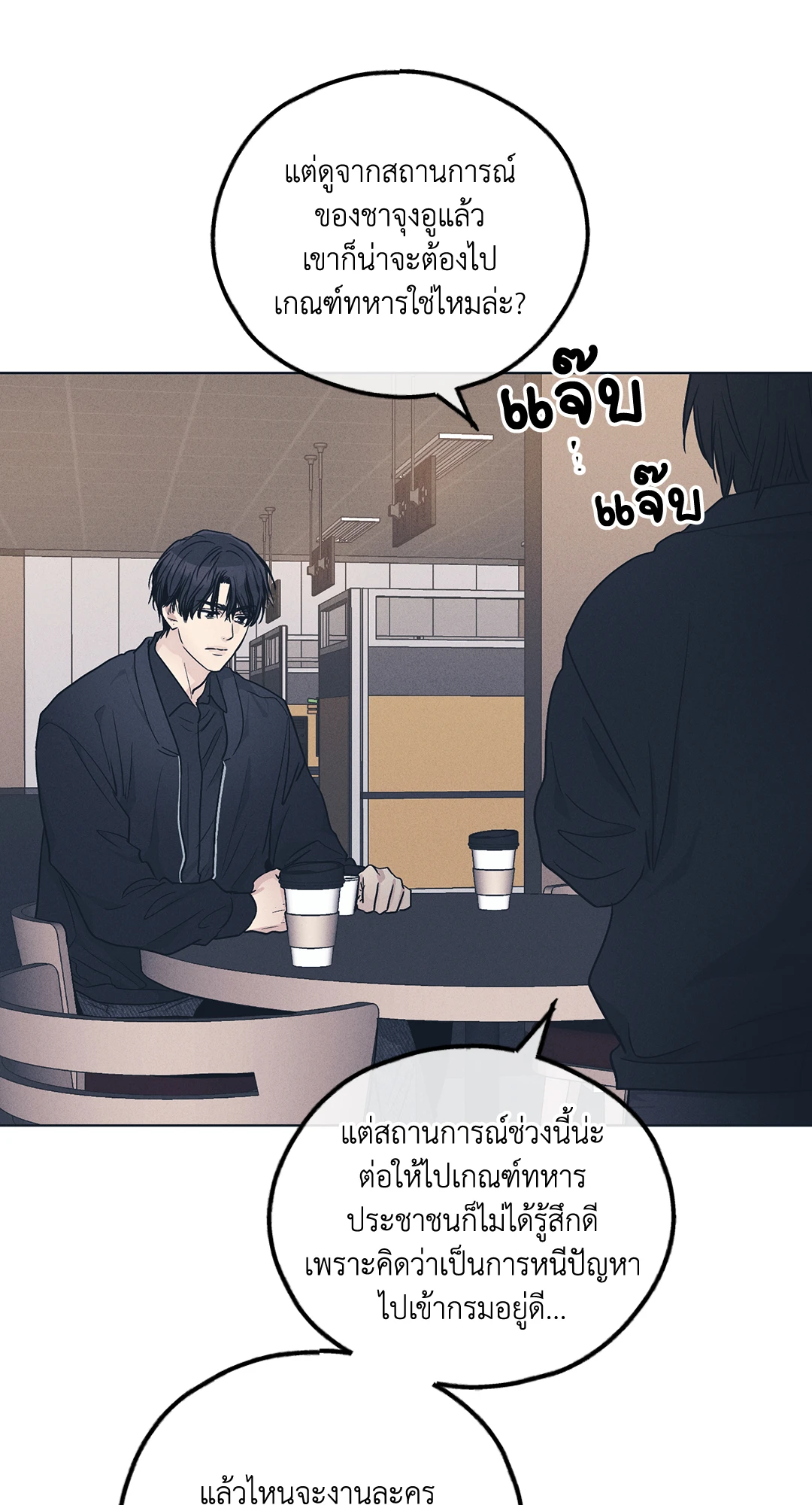 Payback - หน้า 59