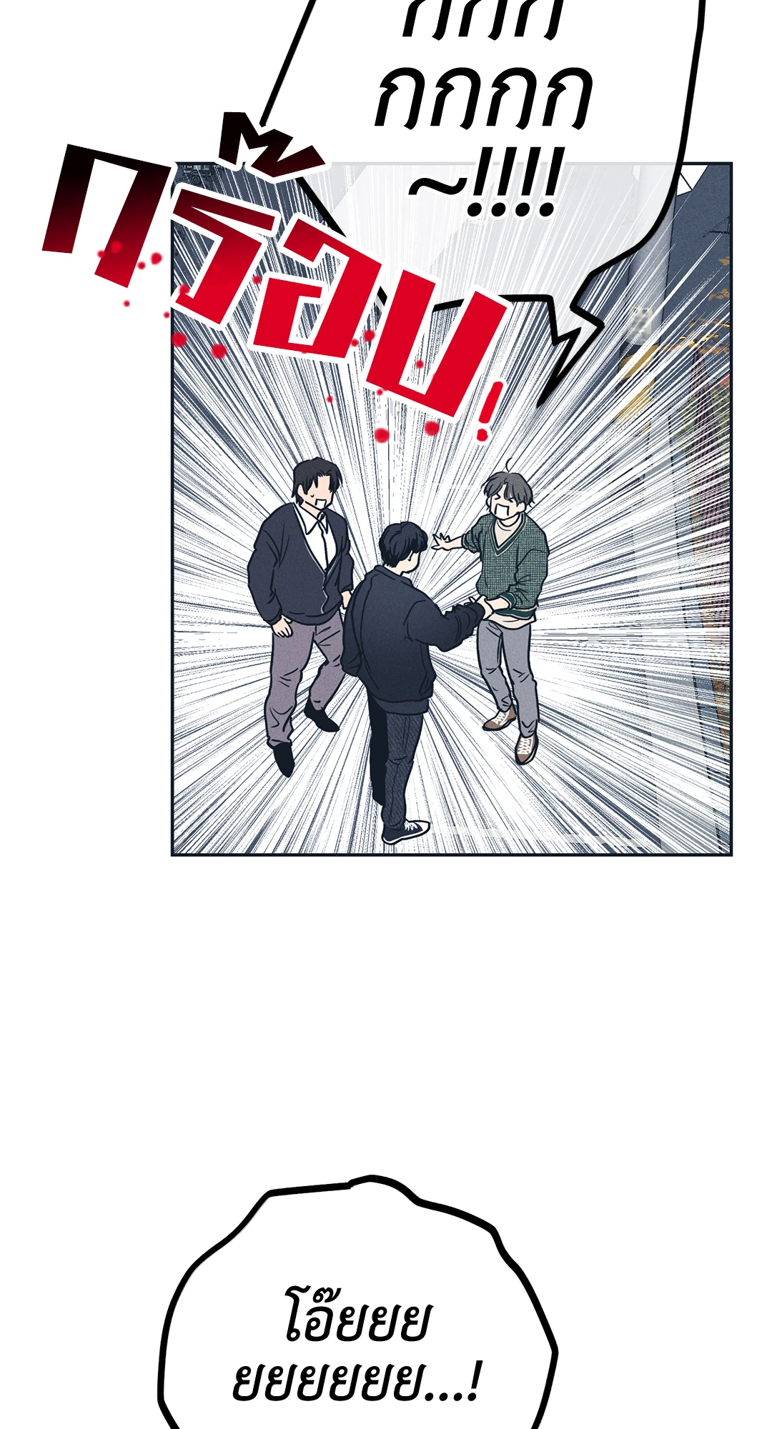 Payback - หน้า 6