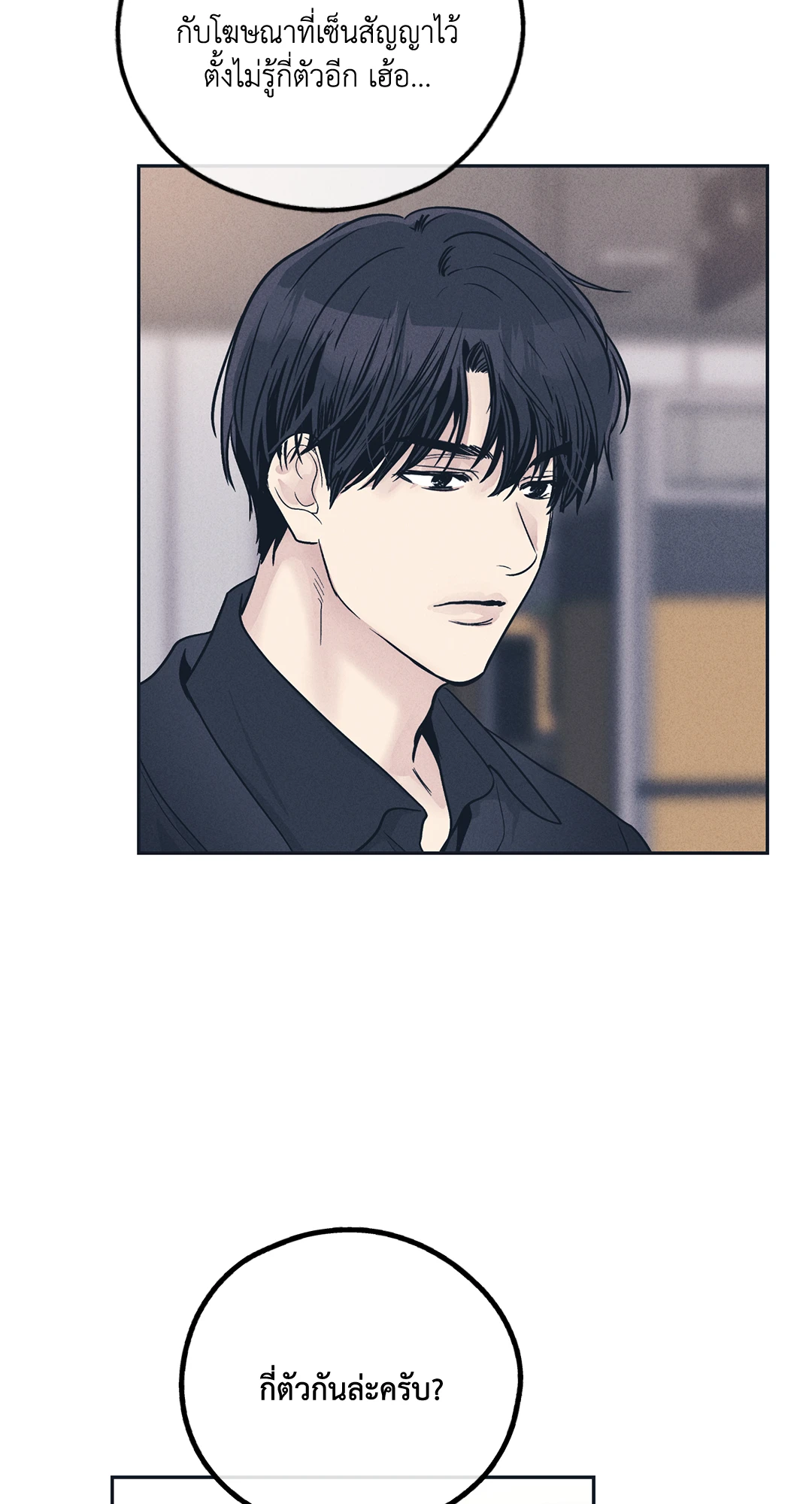Payback - หน้า 60