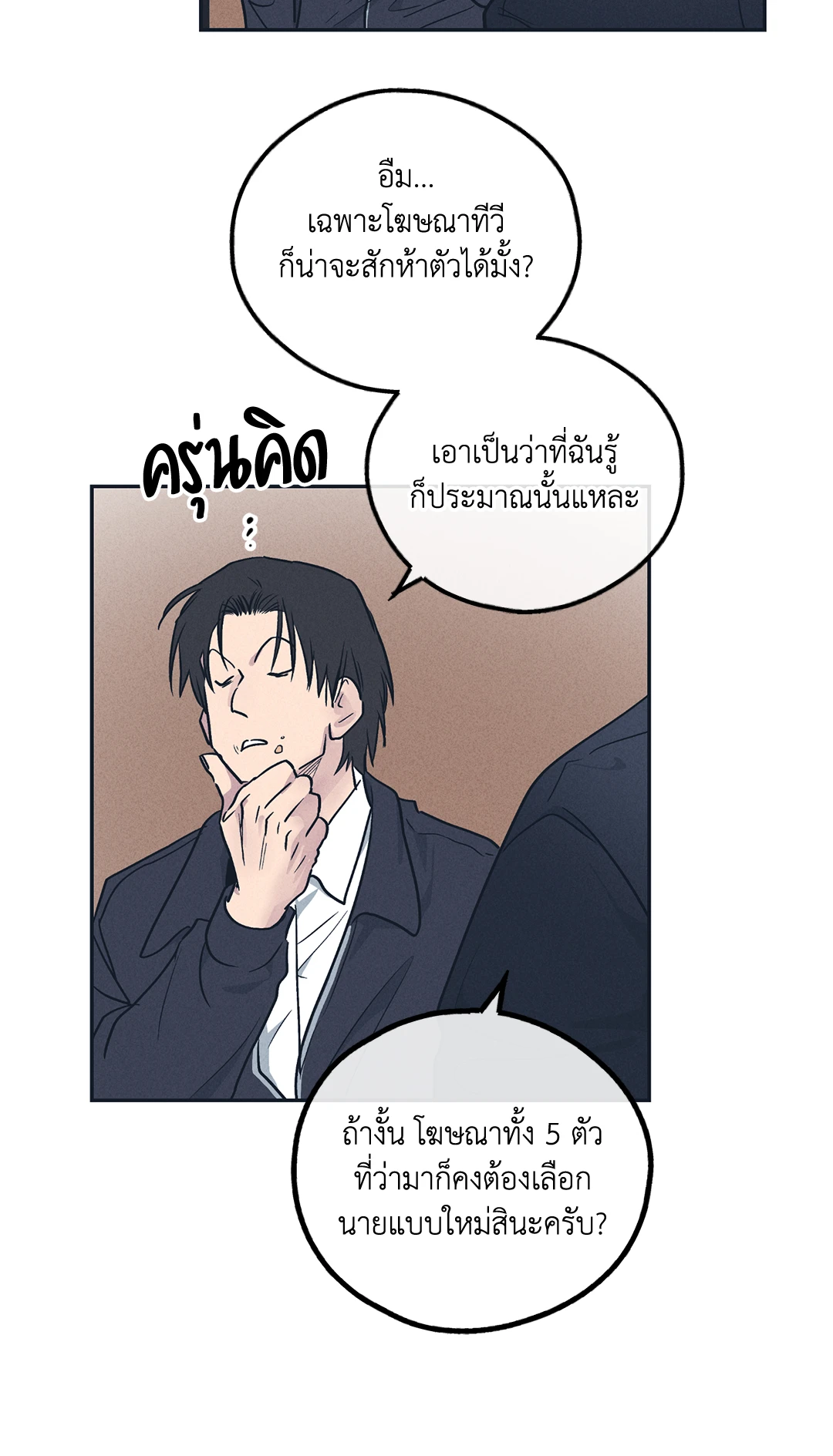 Payback - หน้า 62