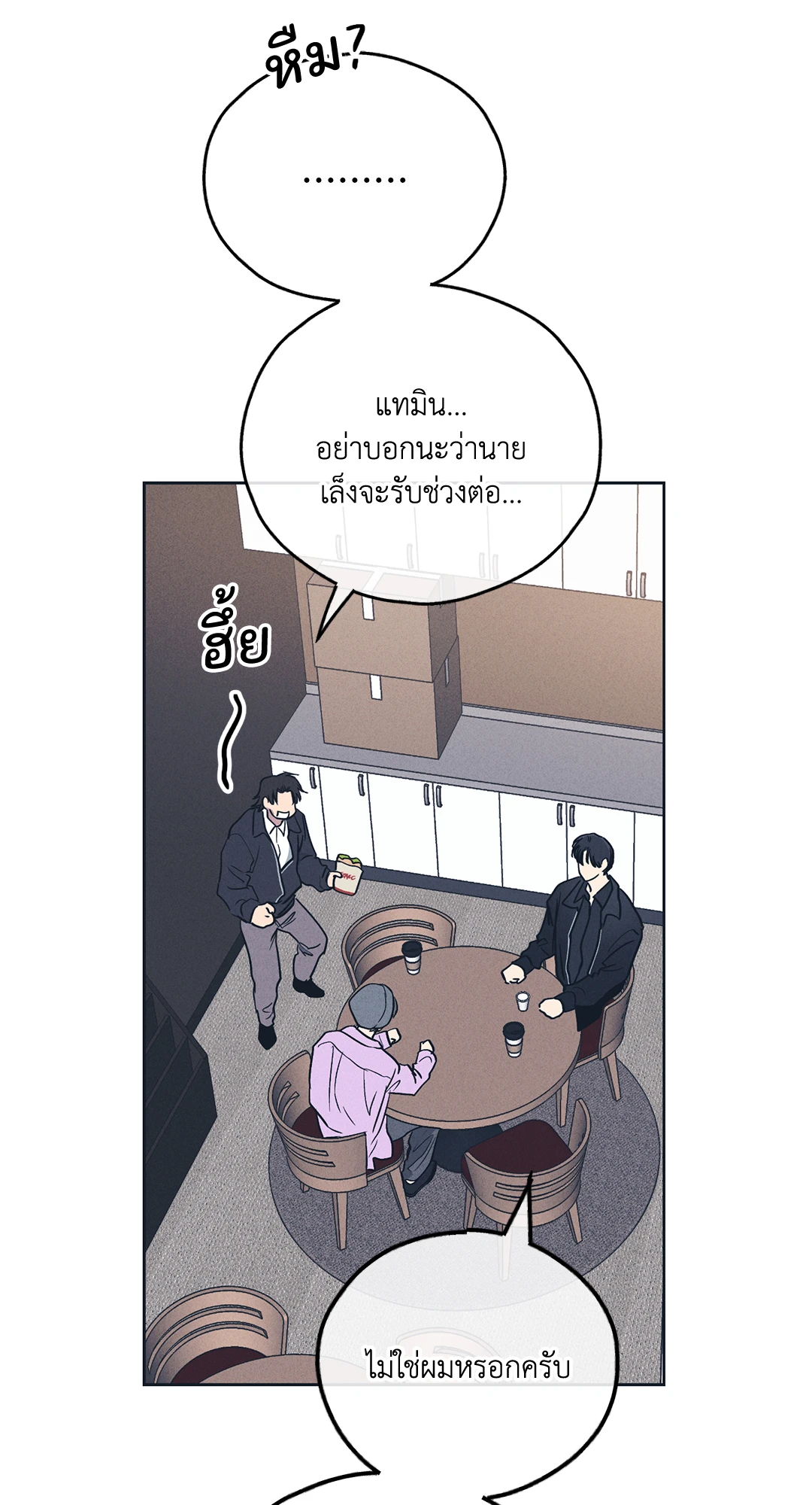 Payback - หน้า 63