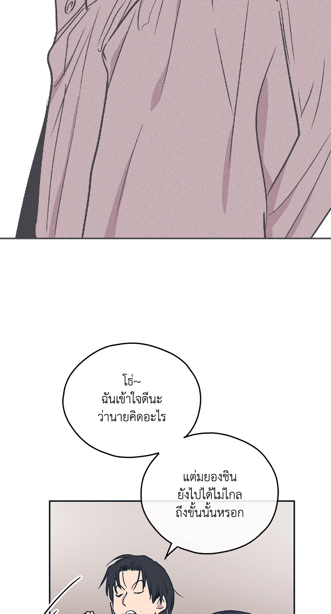 Payback - หน้า 65