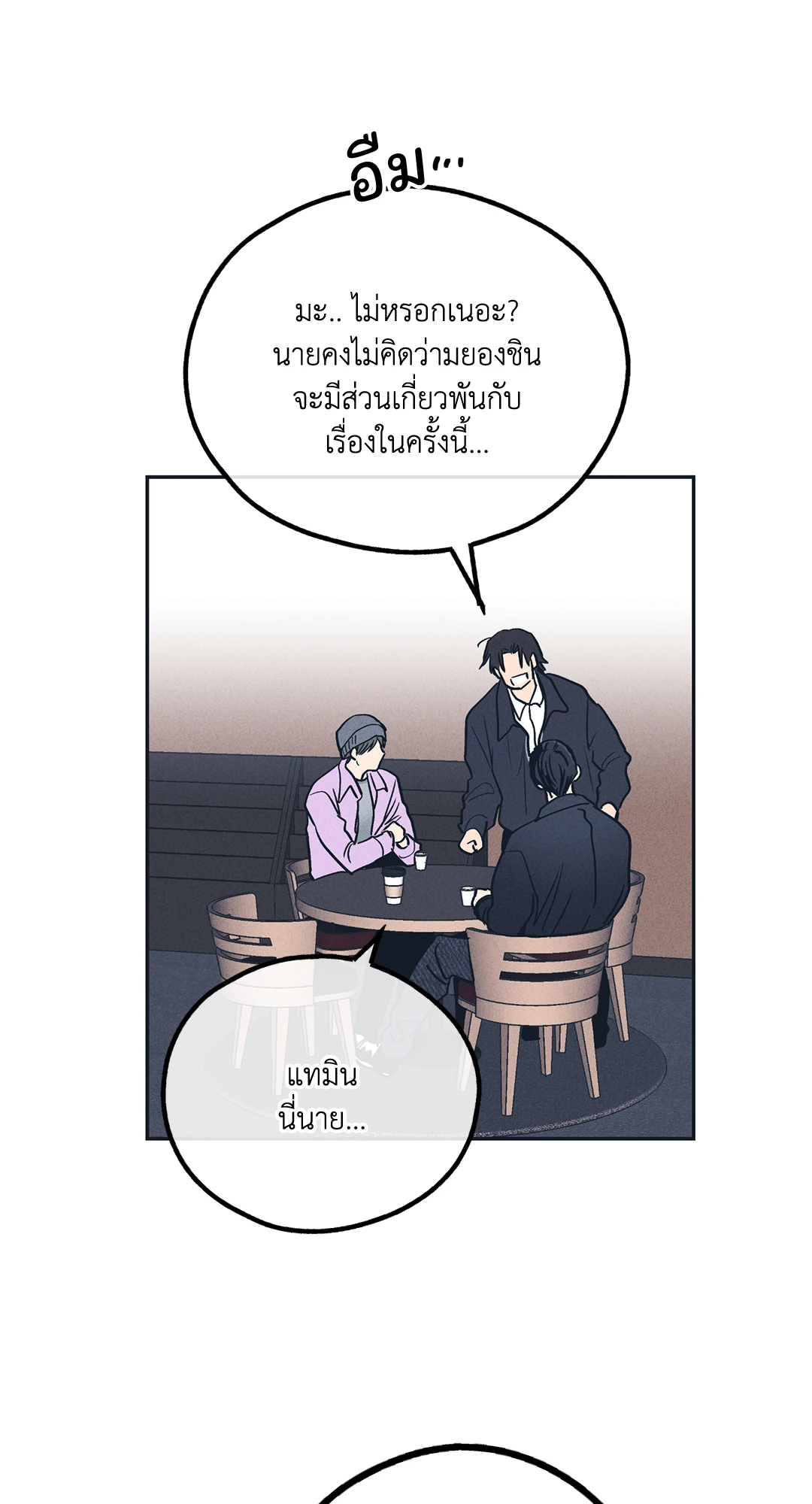 Payback - หน้า 68