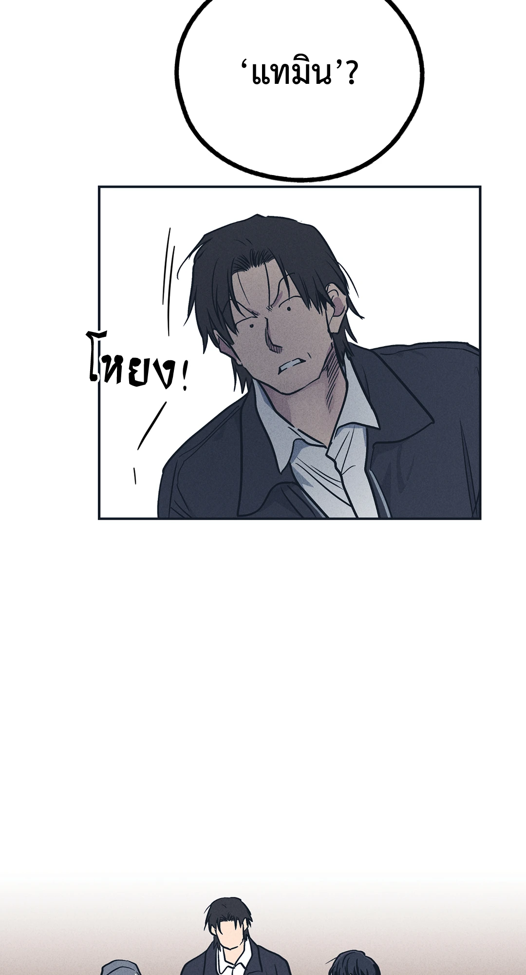 Payback - หน้า 69