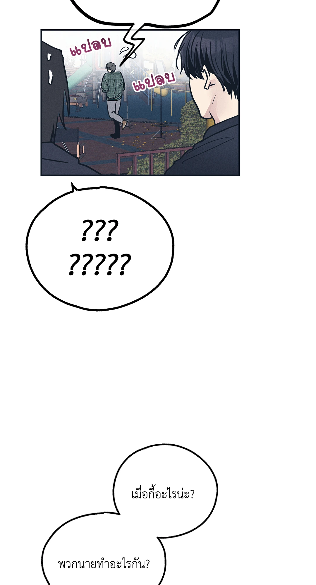Payback - หน้า 7