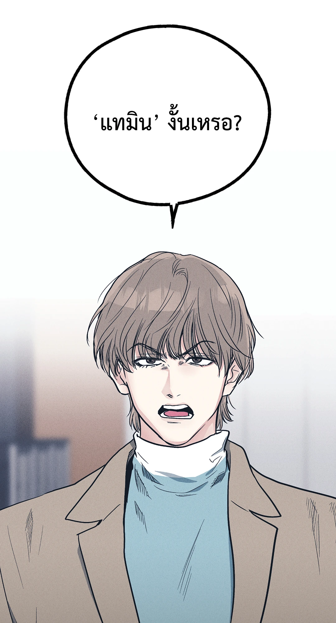 Payback - หน้า 71