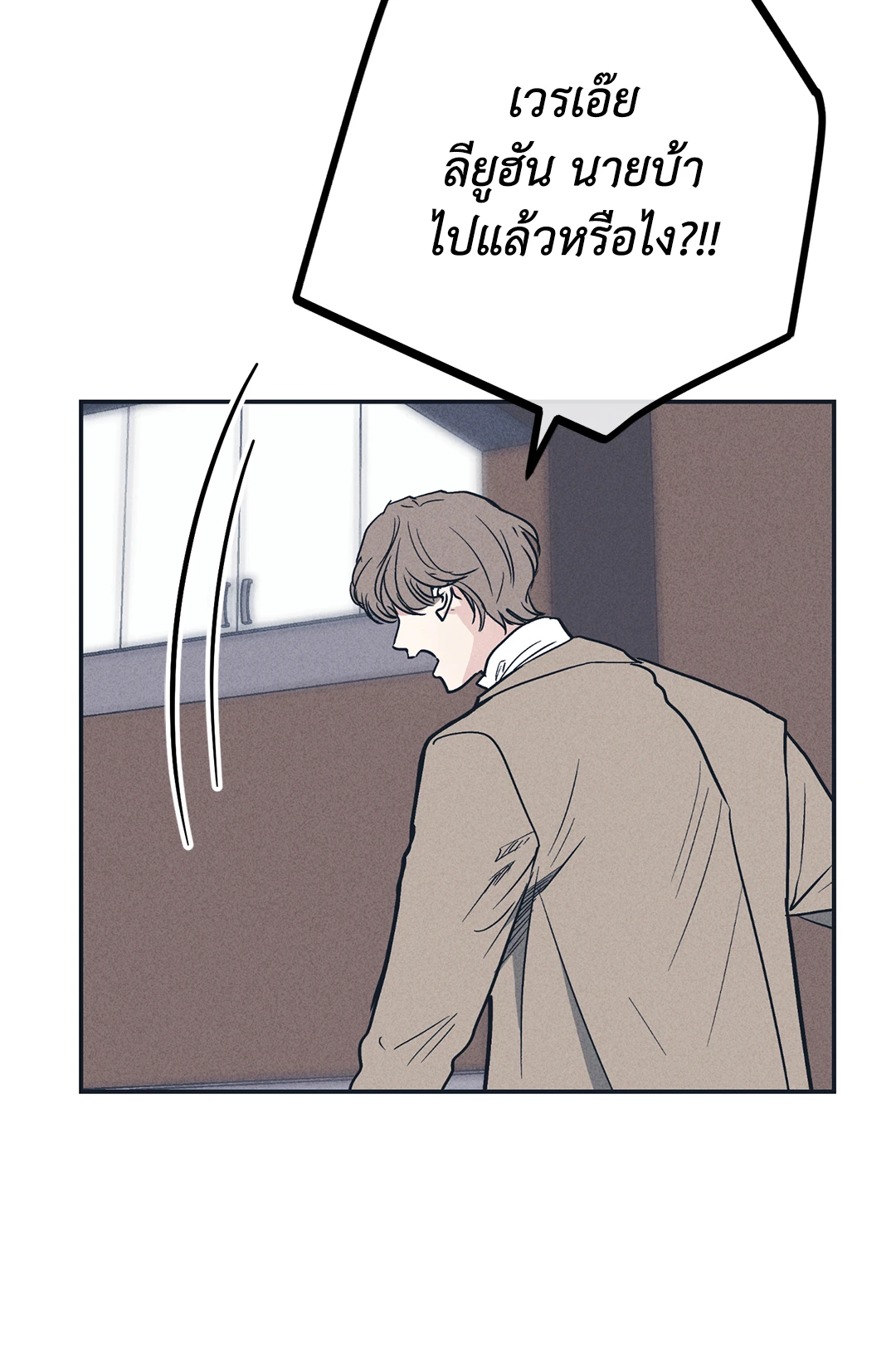 Payback - หน้า 73