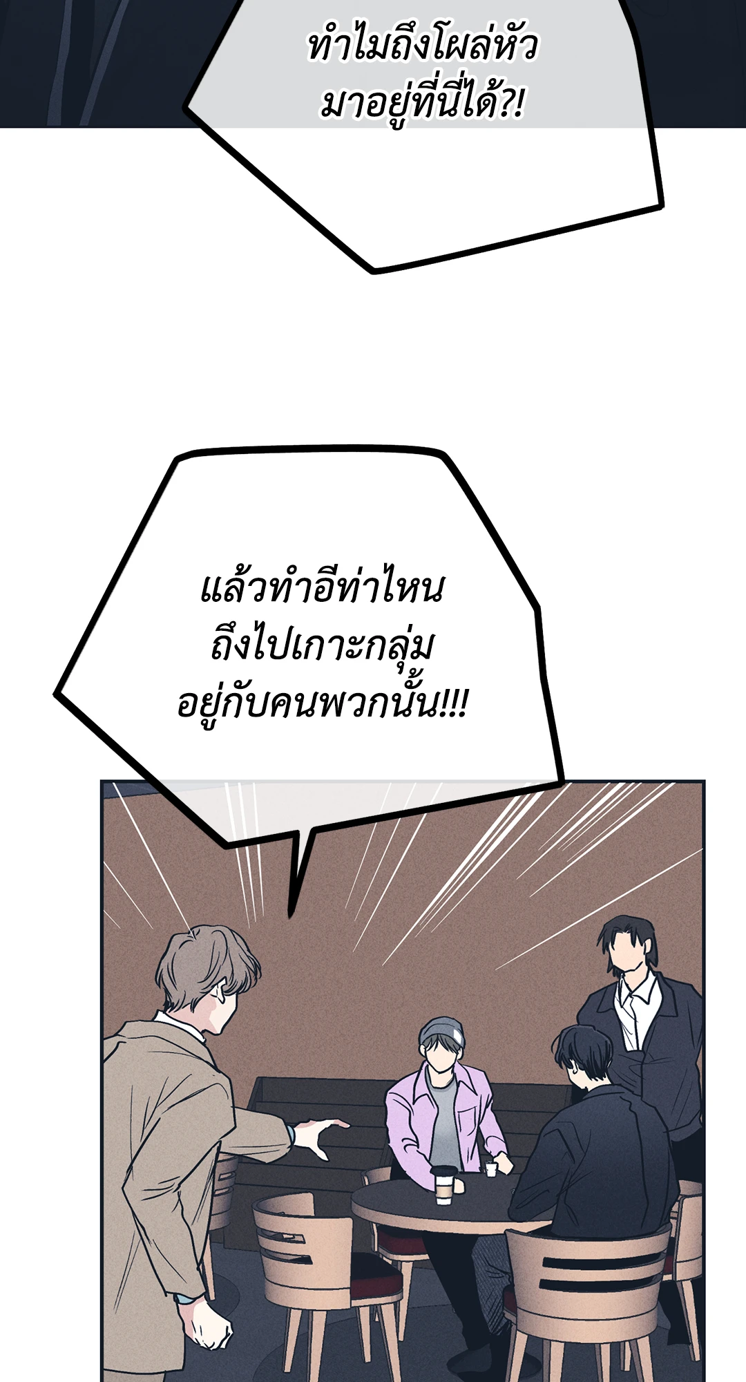 Payback - หน้า 75