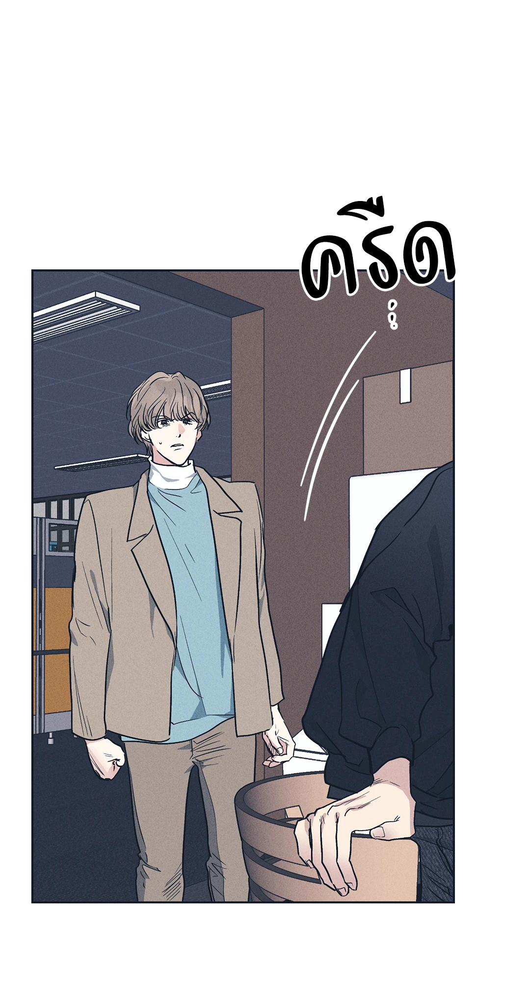Payback - หน้า 77