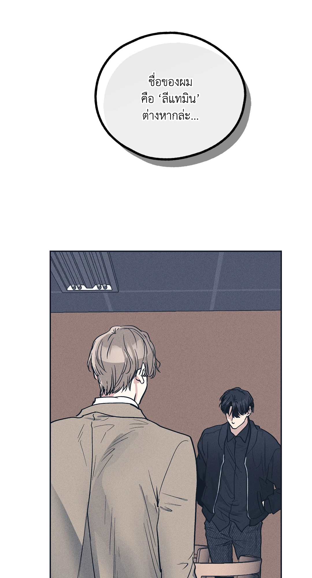 Payback - หน้า 79
