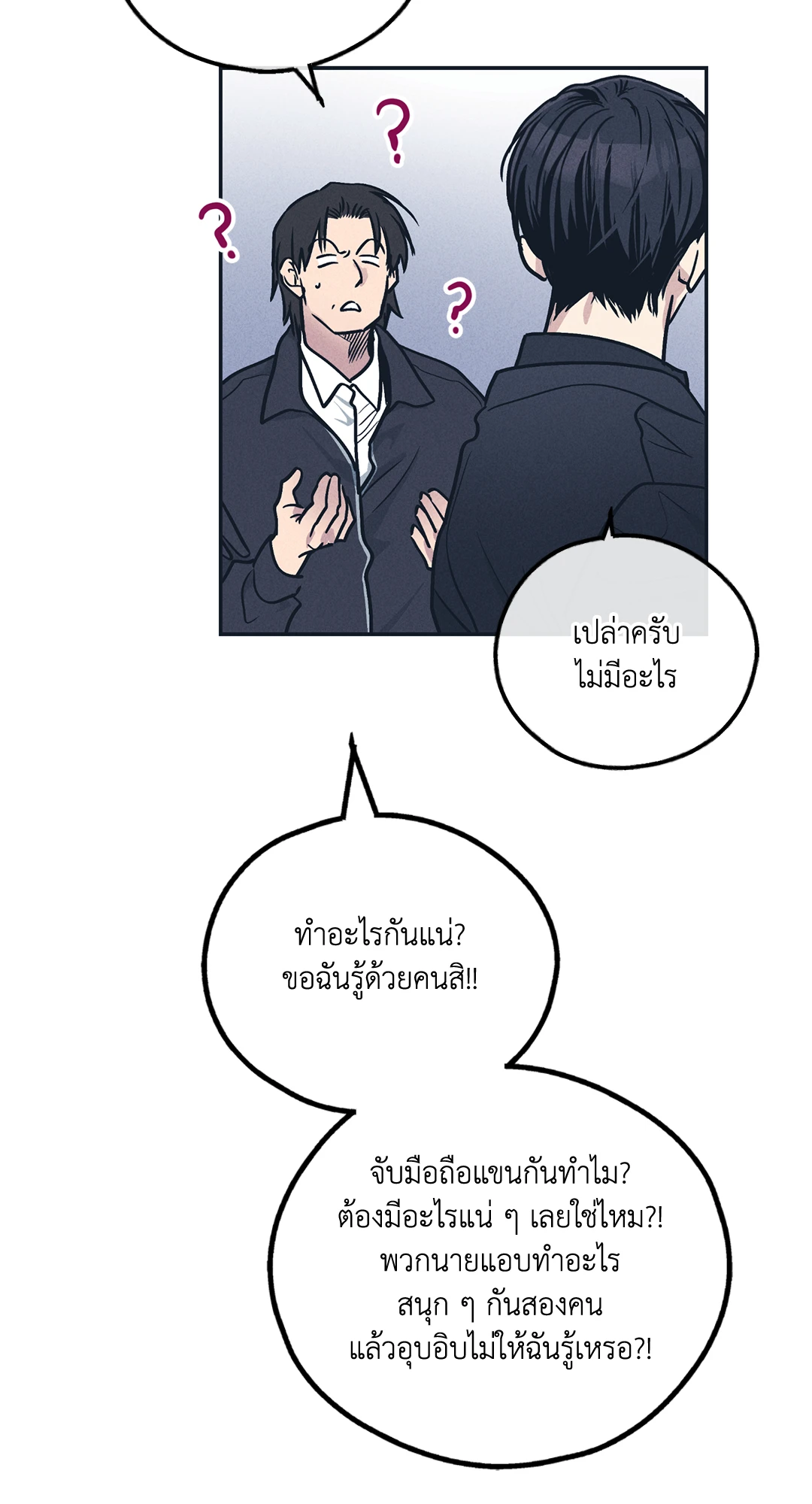 Payback - หน้า 8