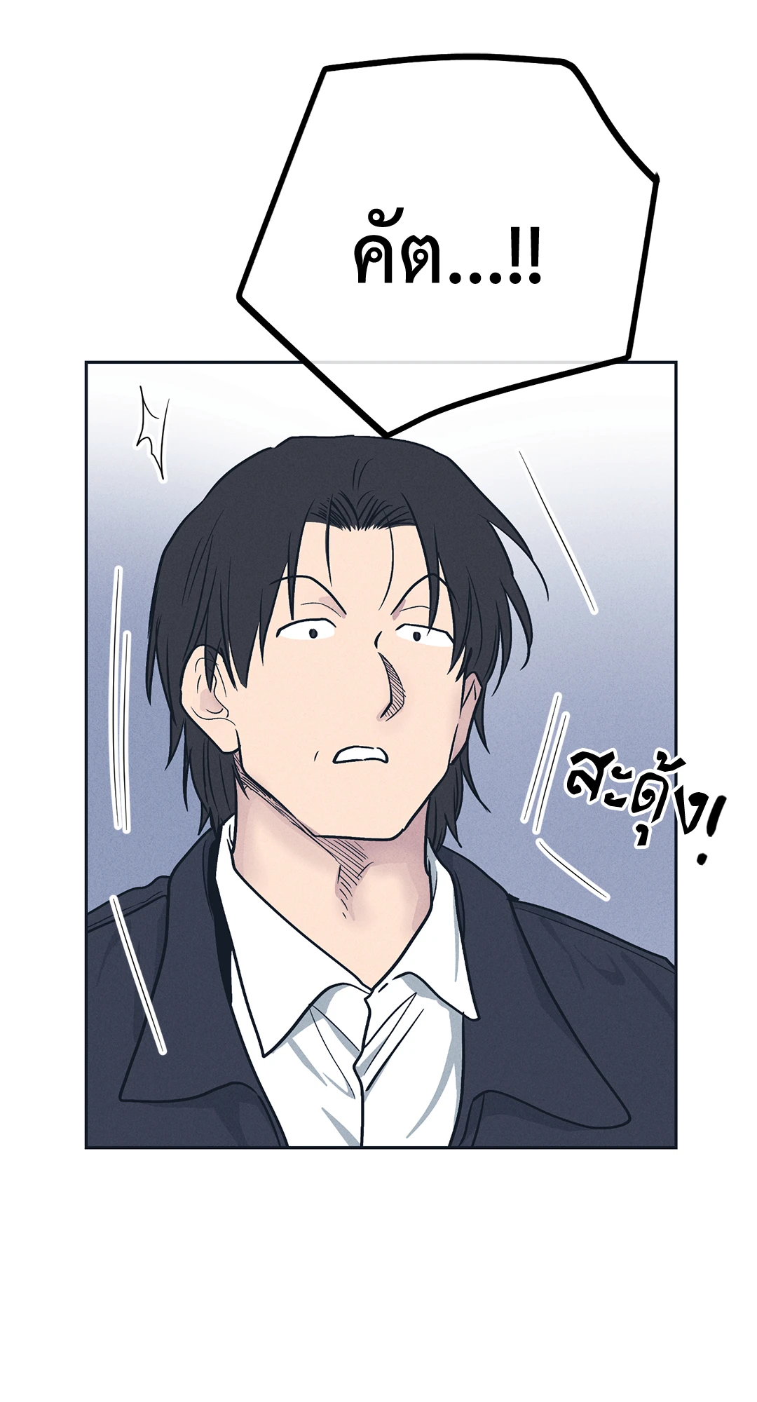 Payback - หน้า 9