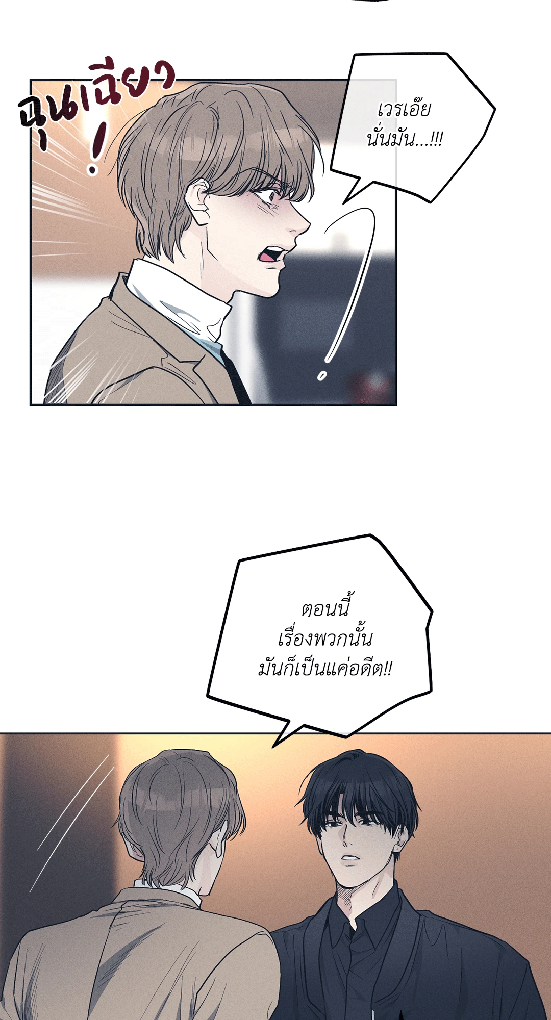 Payback - หน้า 10