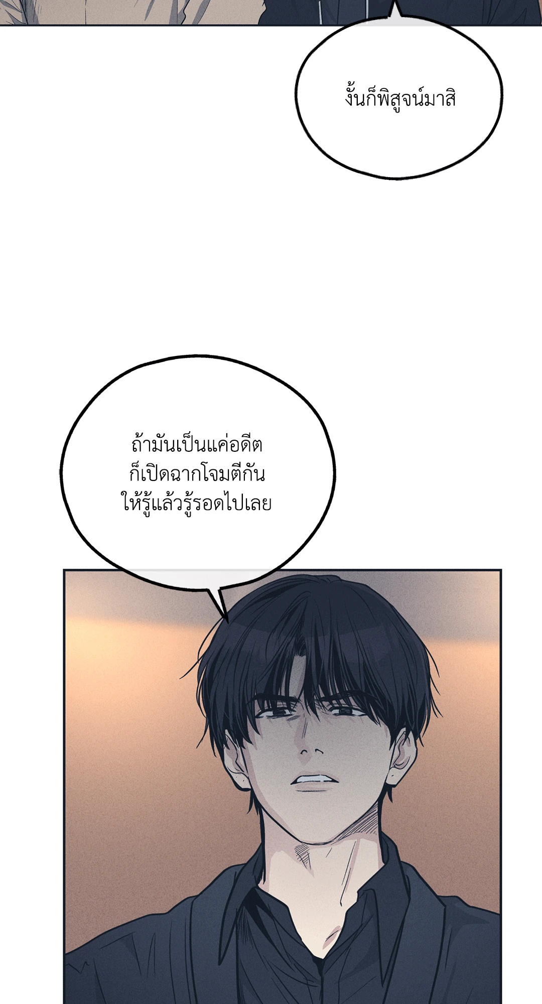 Payback - หน้า 11