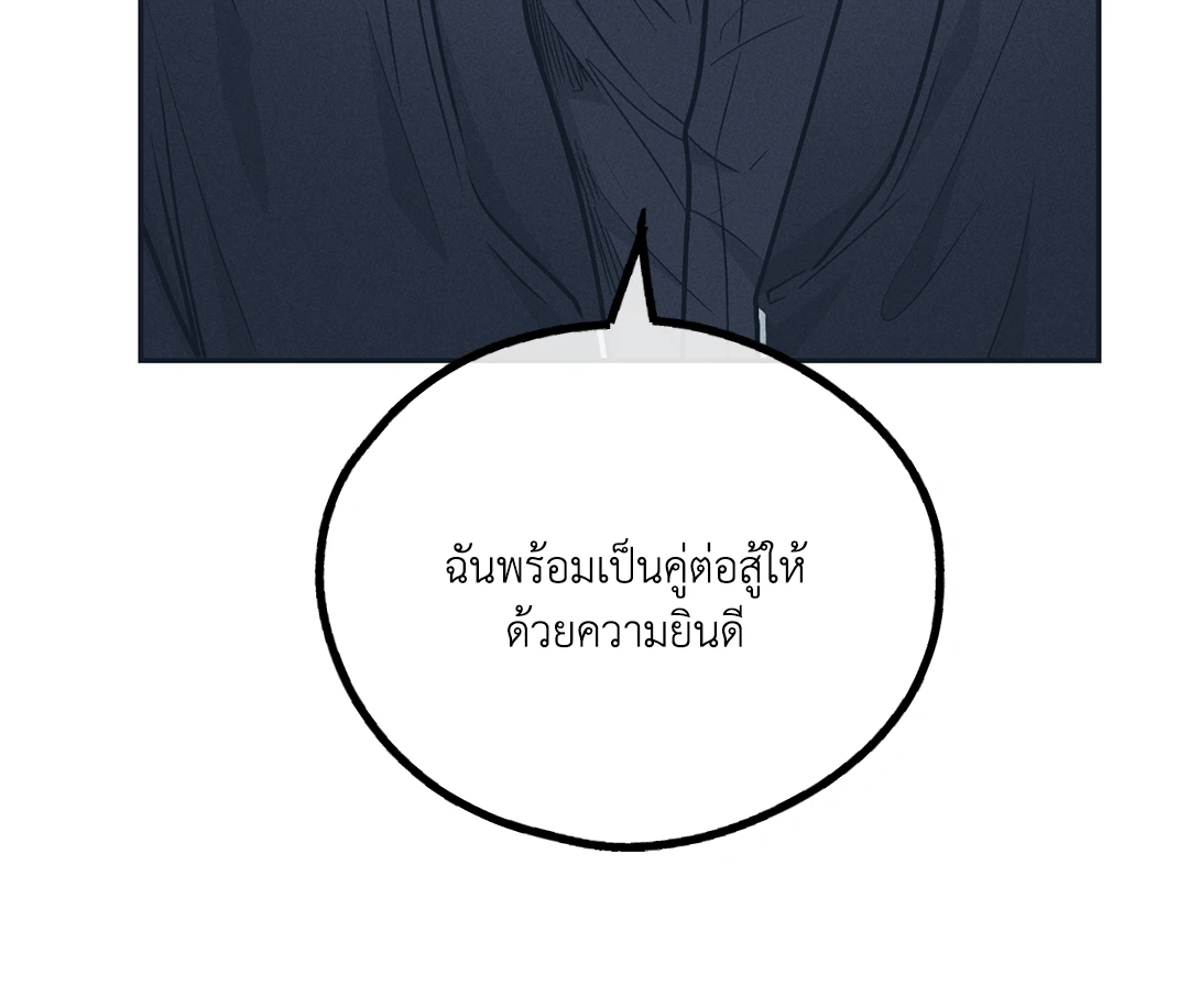 Payback - หน้า 12