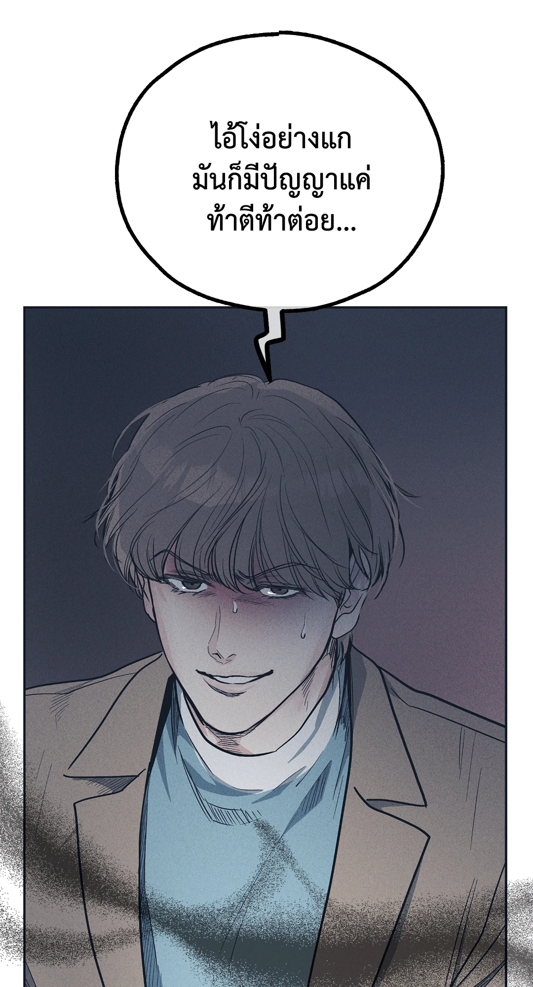 Payback - หน้า 16