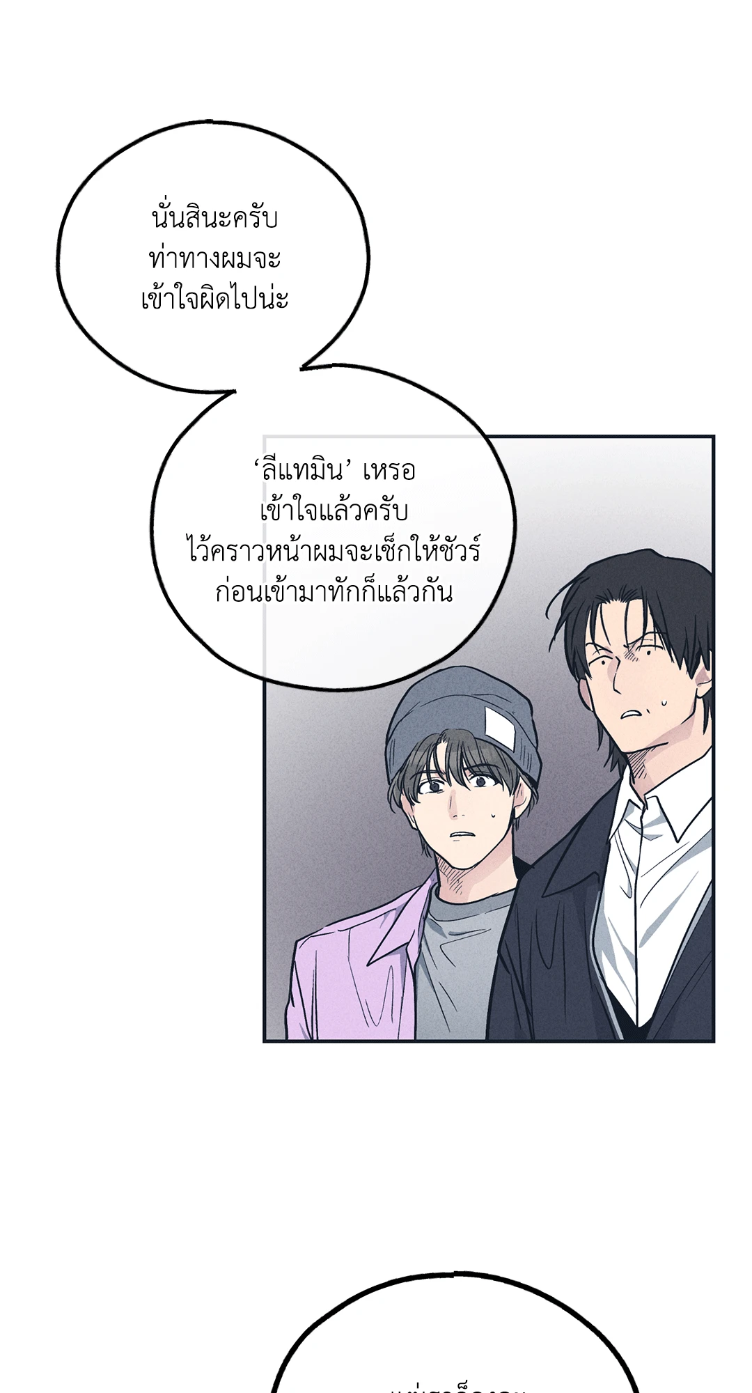 Payback - หน้า 18