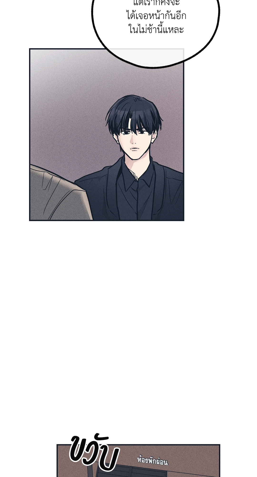Payback - หน้า 19