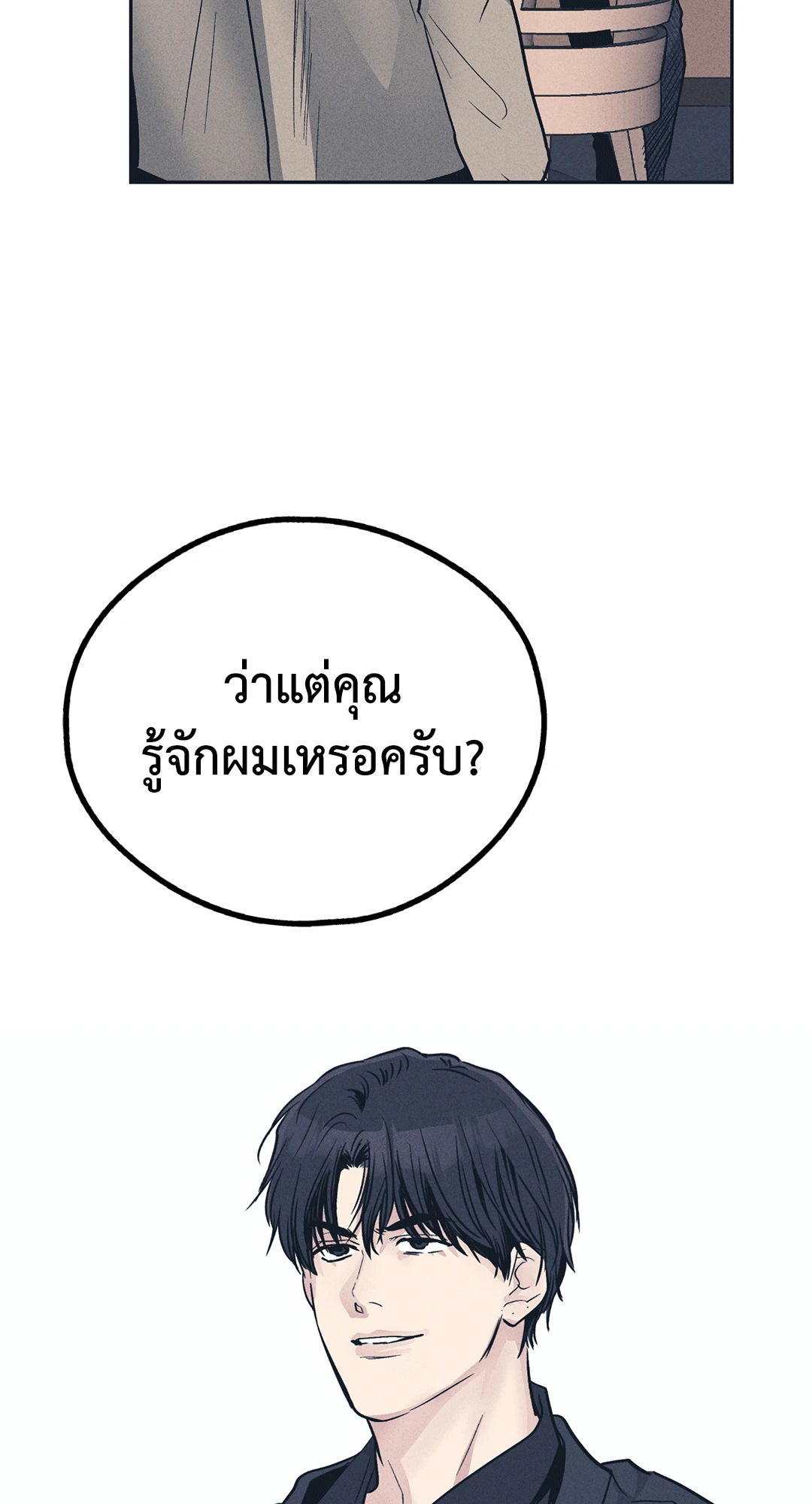 Payback - หน้า 2