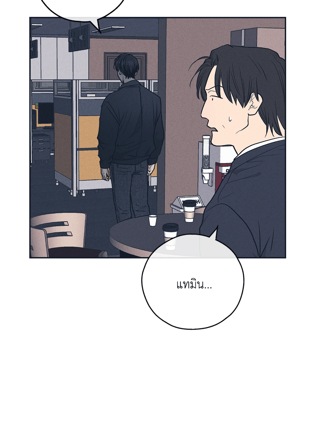 Payback - หน้า 21