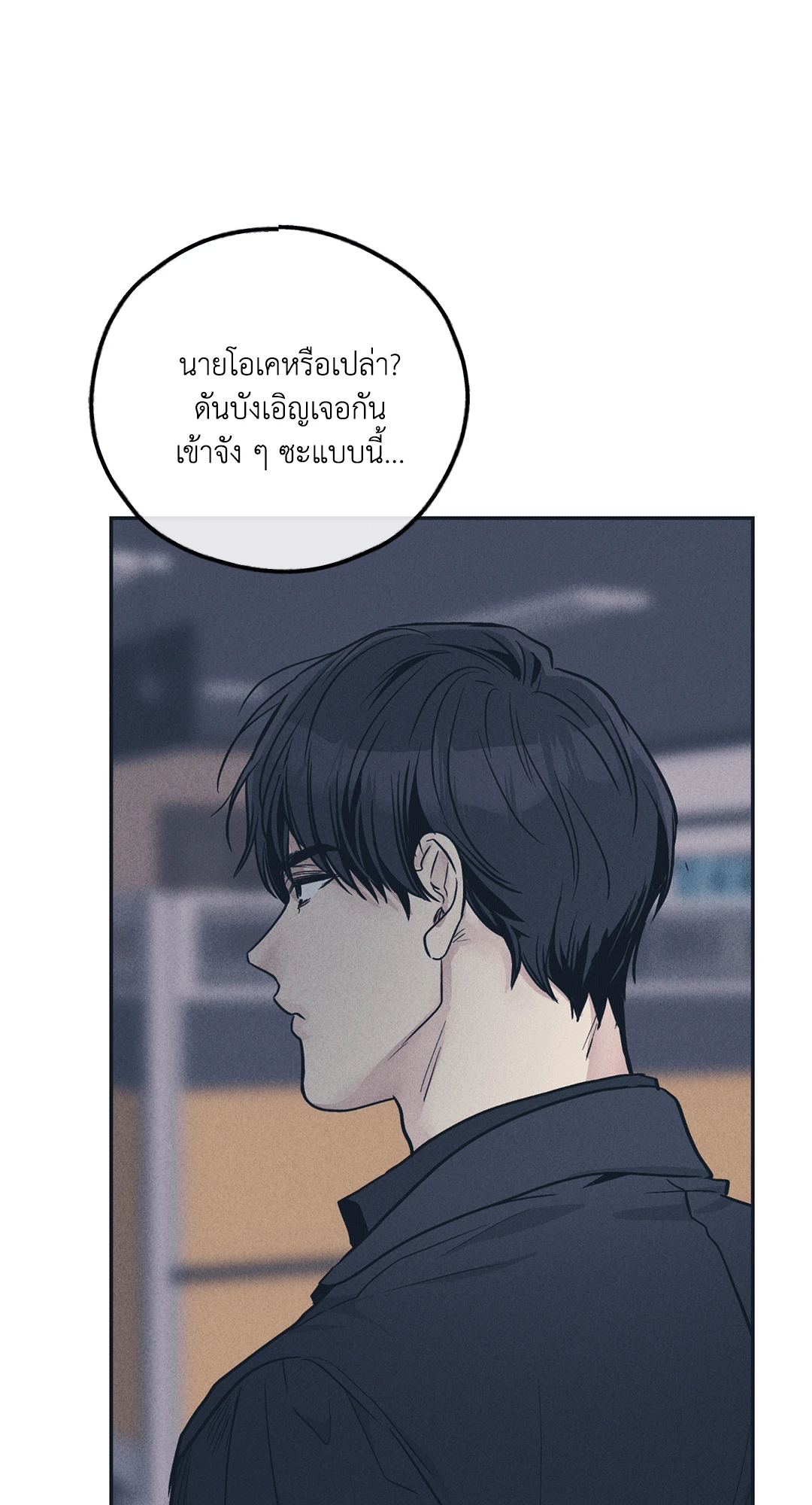 Payback - หน้า 22