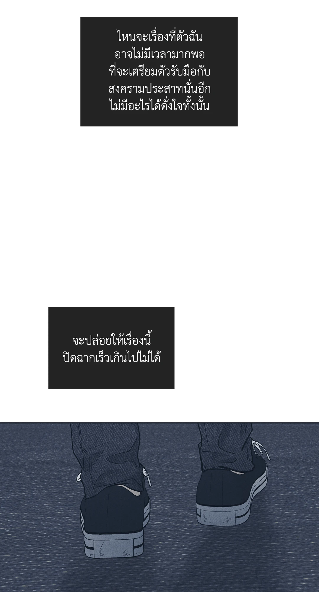 Payback - หน้า 25