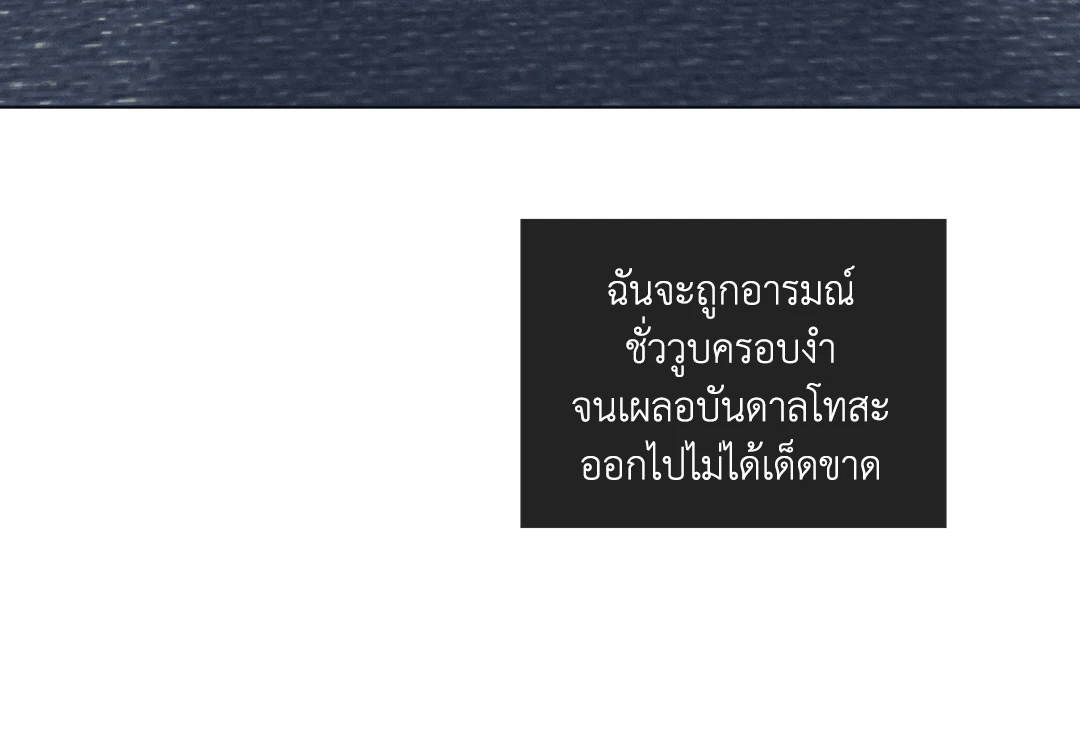 Payback - หน้า 26
