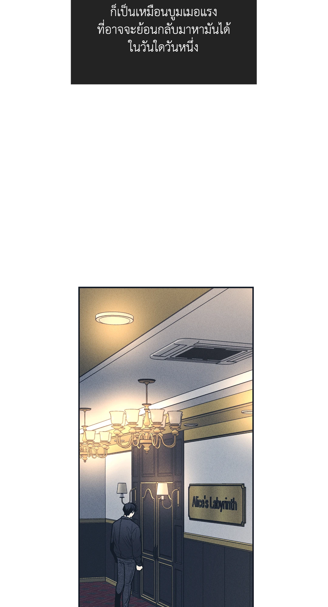 Payback - หน้า 28
