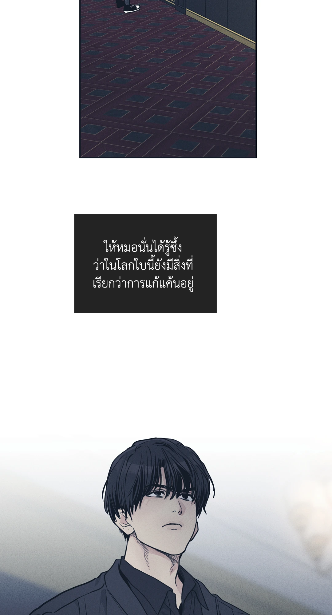 Payback - หน้า 29