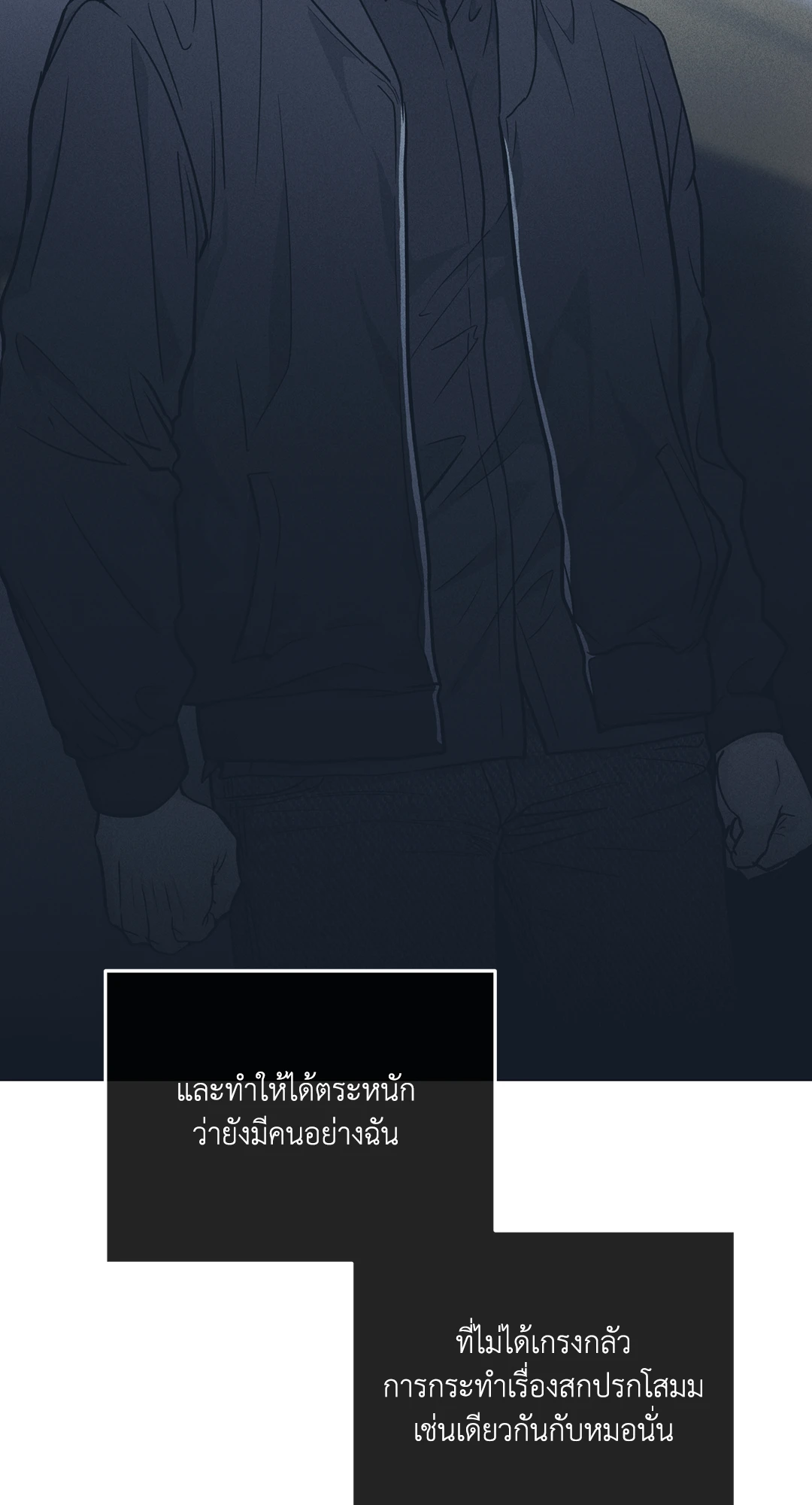Payback - หน้า 30