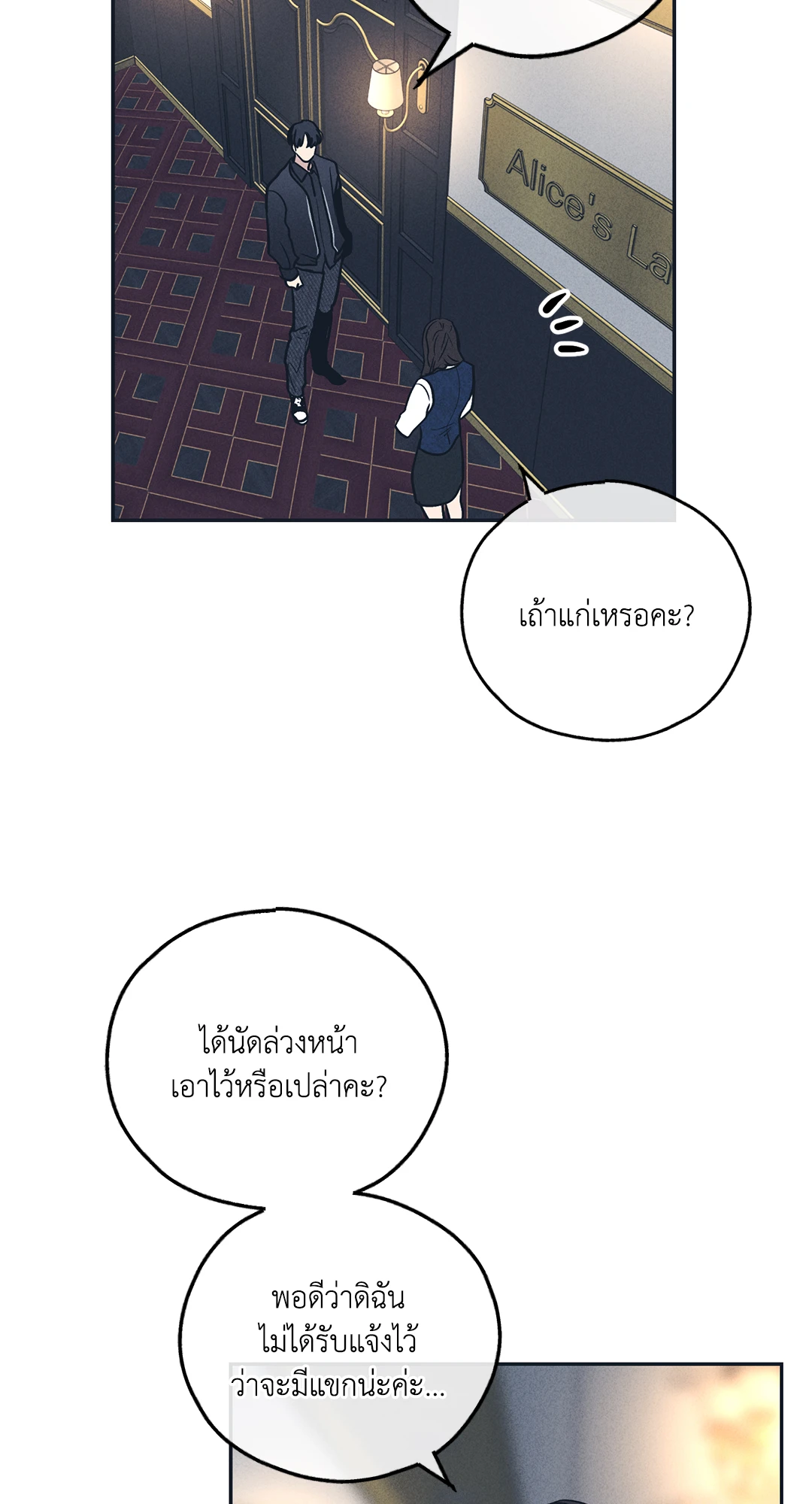 Payback - หน้า 34