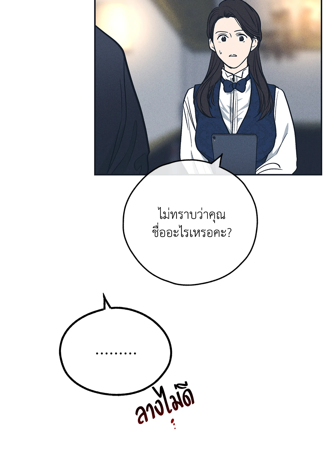 Payback - หน้า 35