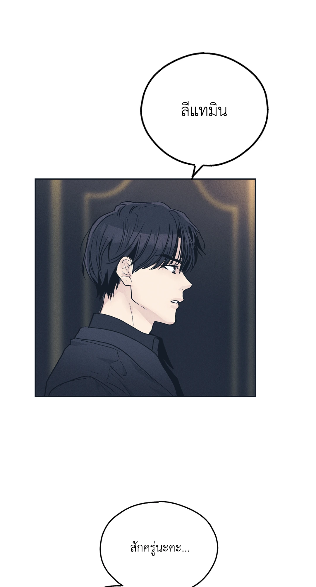 Payback - หน้า 36
