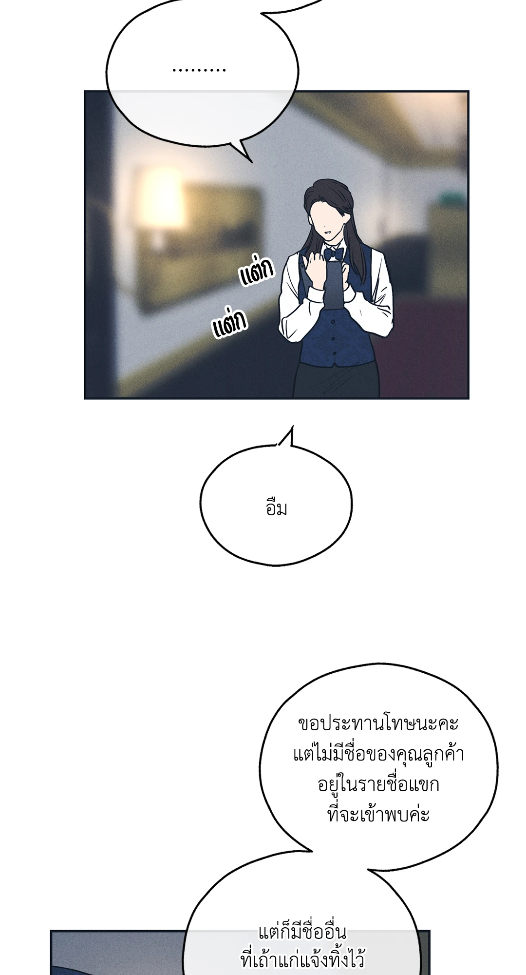 Payback - หน้า 37