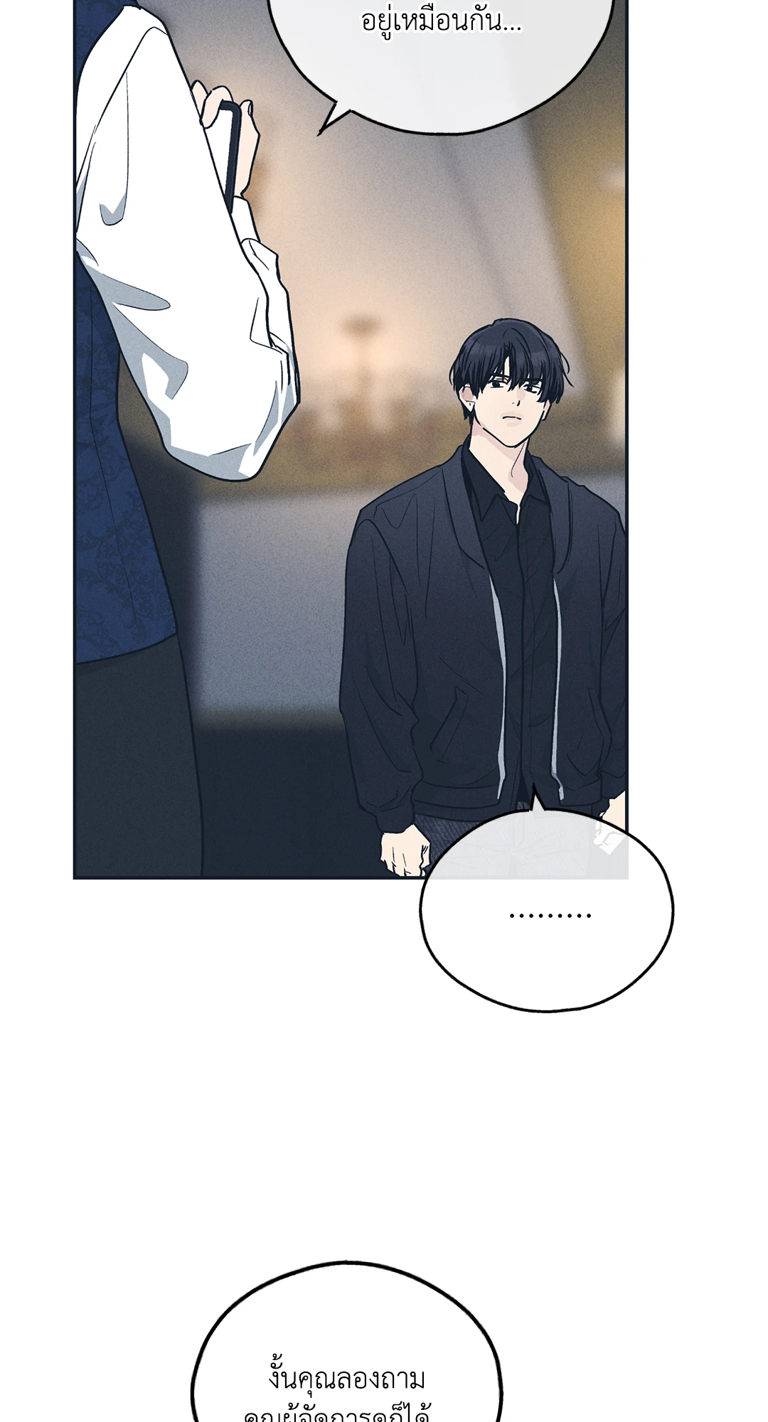 Payback - หน้า 38