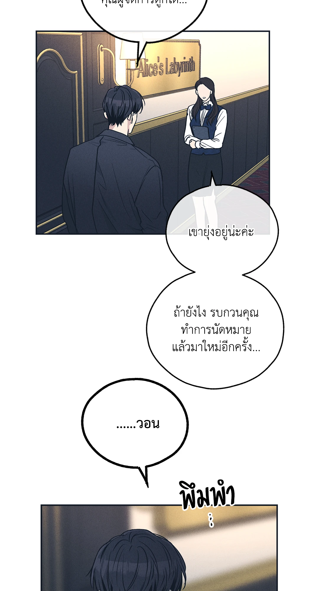 Payback - หน้า 39