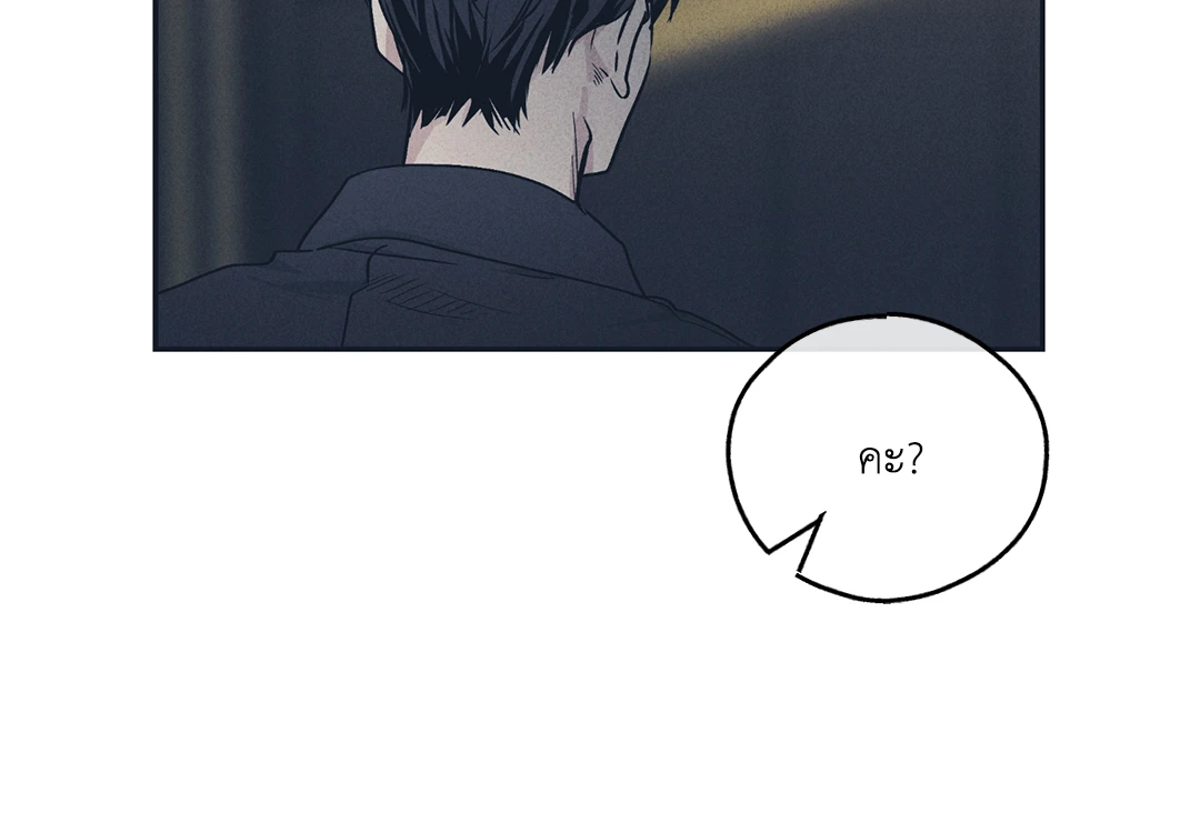 Payback - หน้า 40
