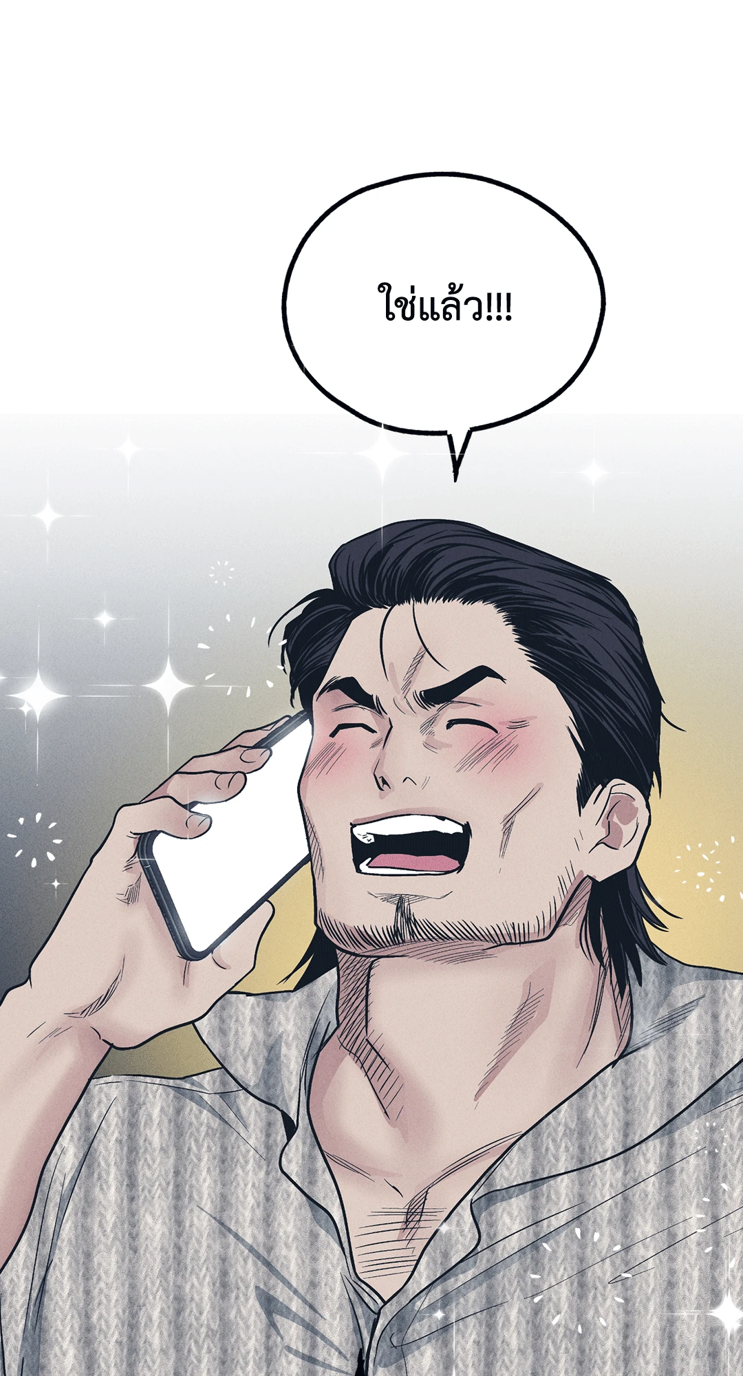 Payback - หน้า 44
