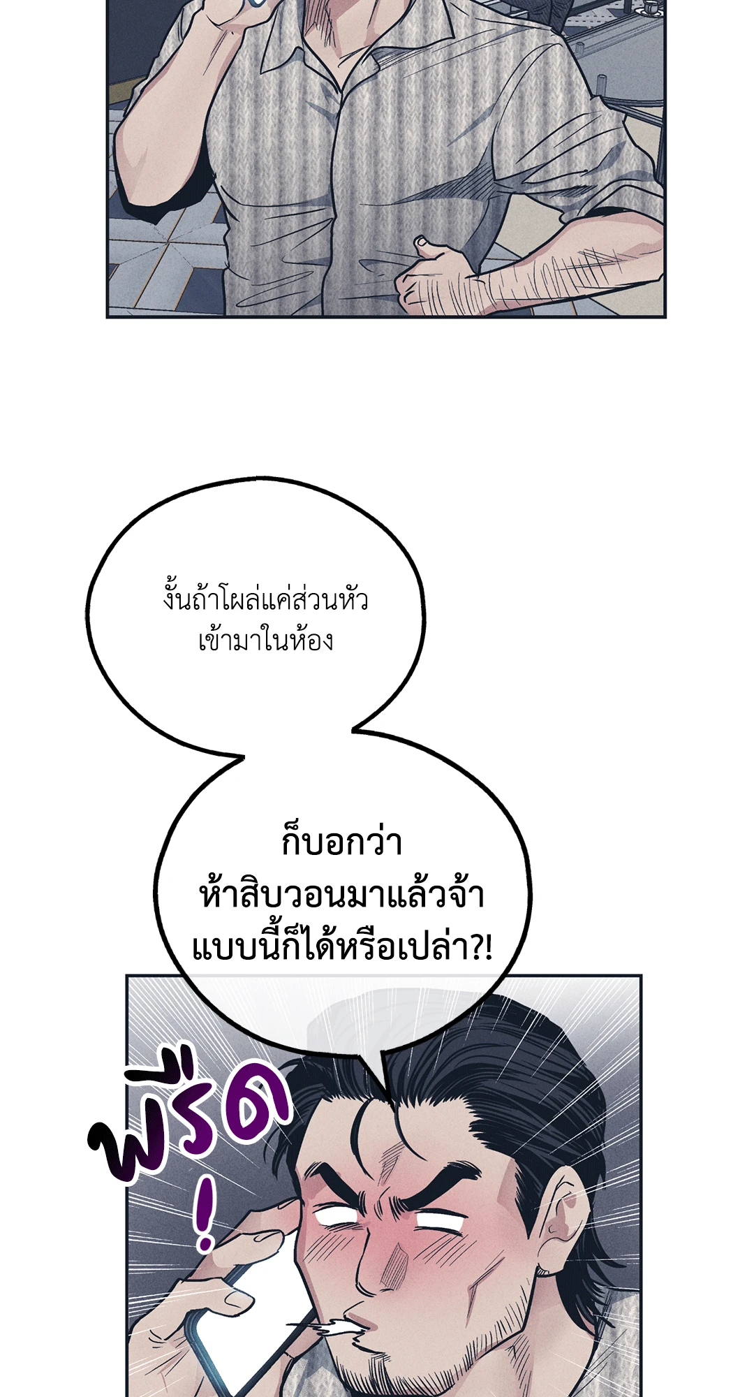 Payback - หน้า 46