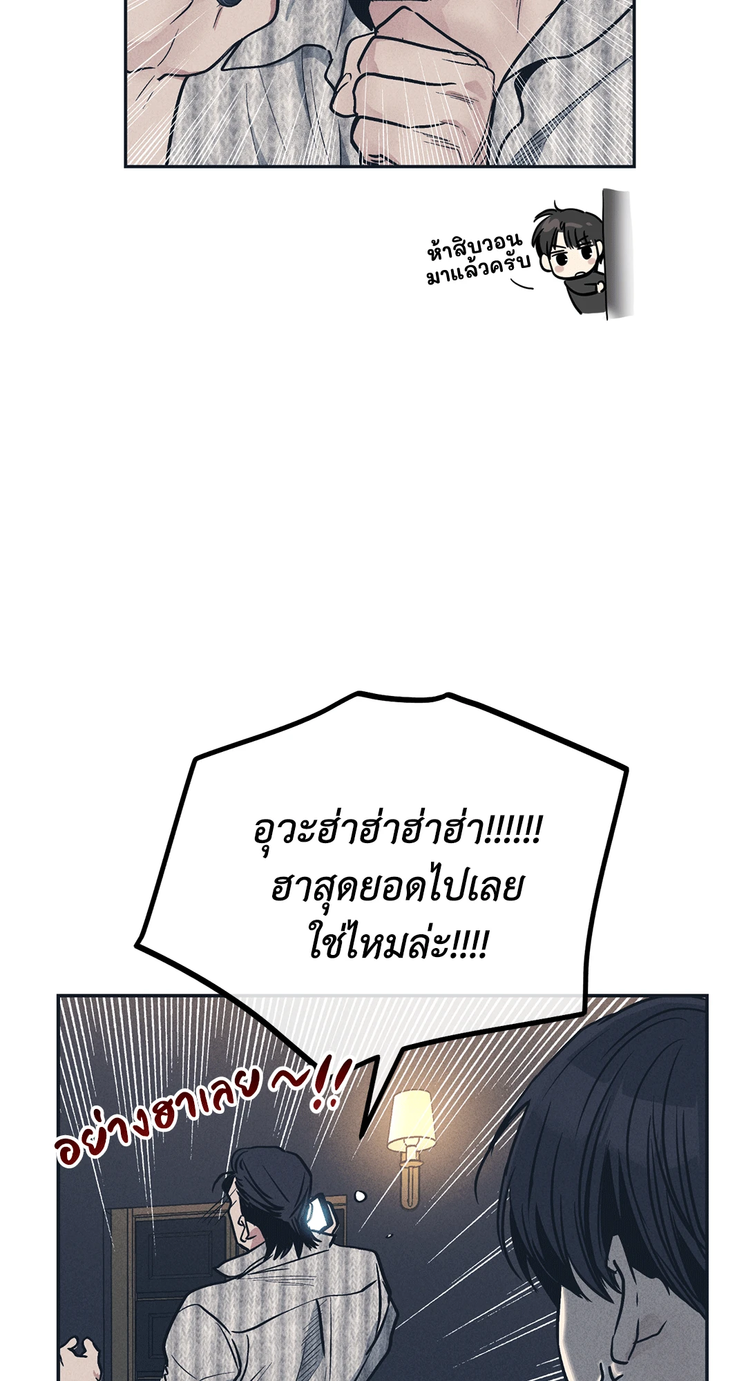 Payback - หน้า 47