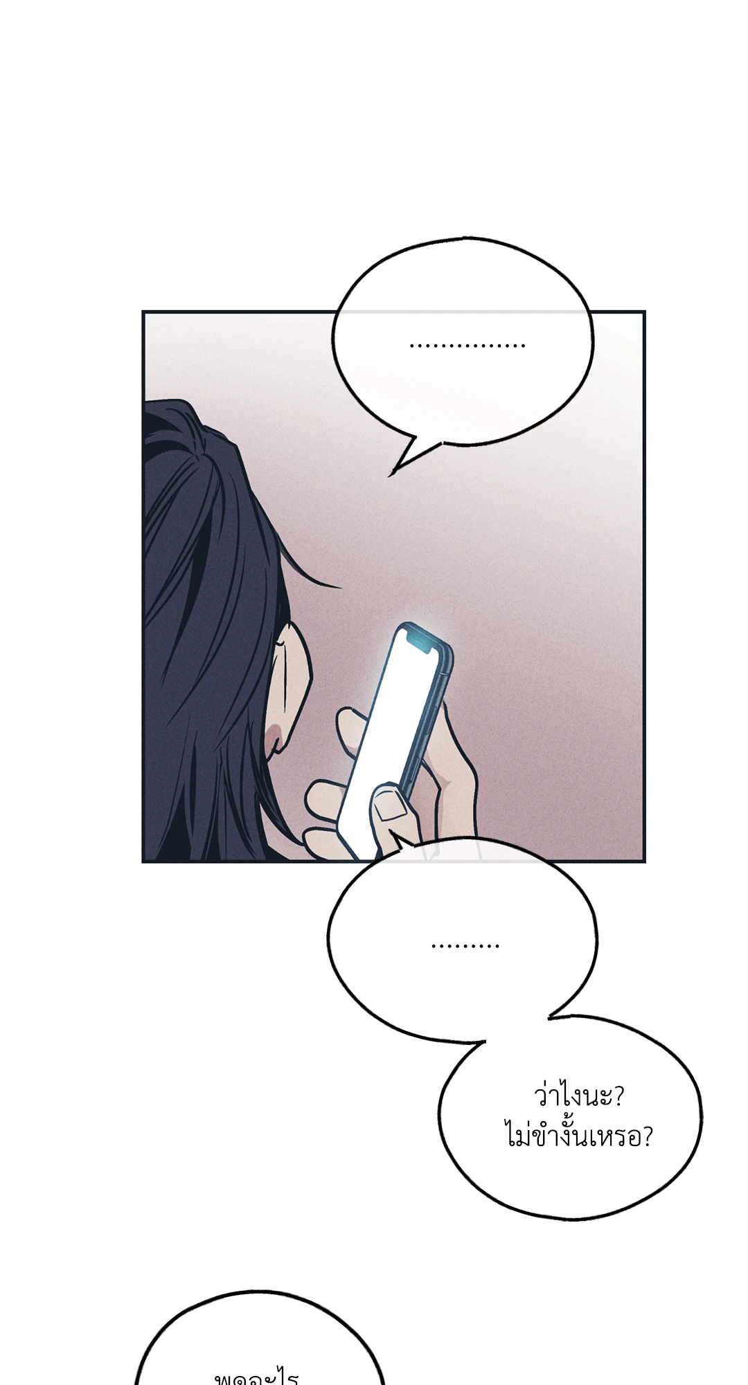 Payback - หน้า 49