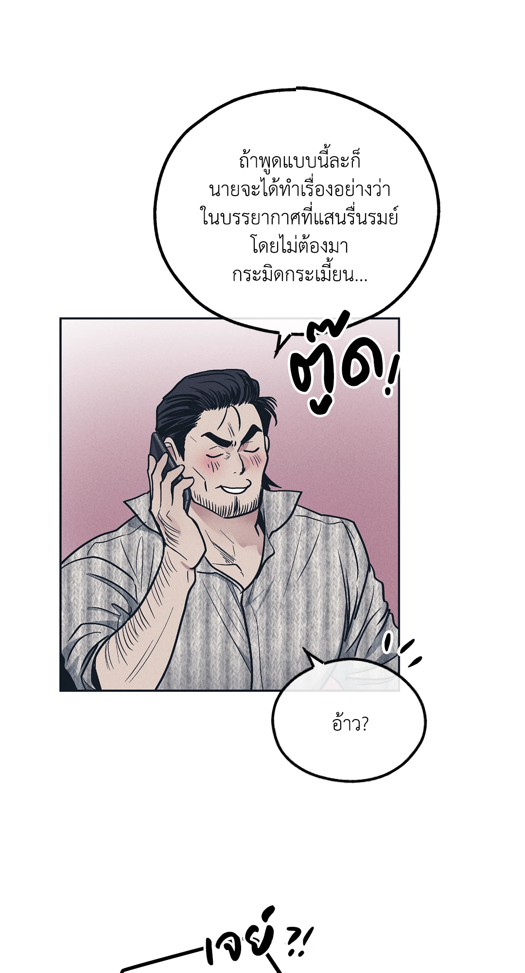 Payback - หน้า 53