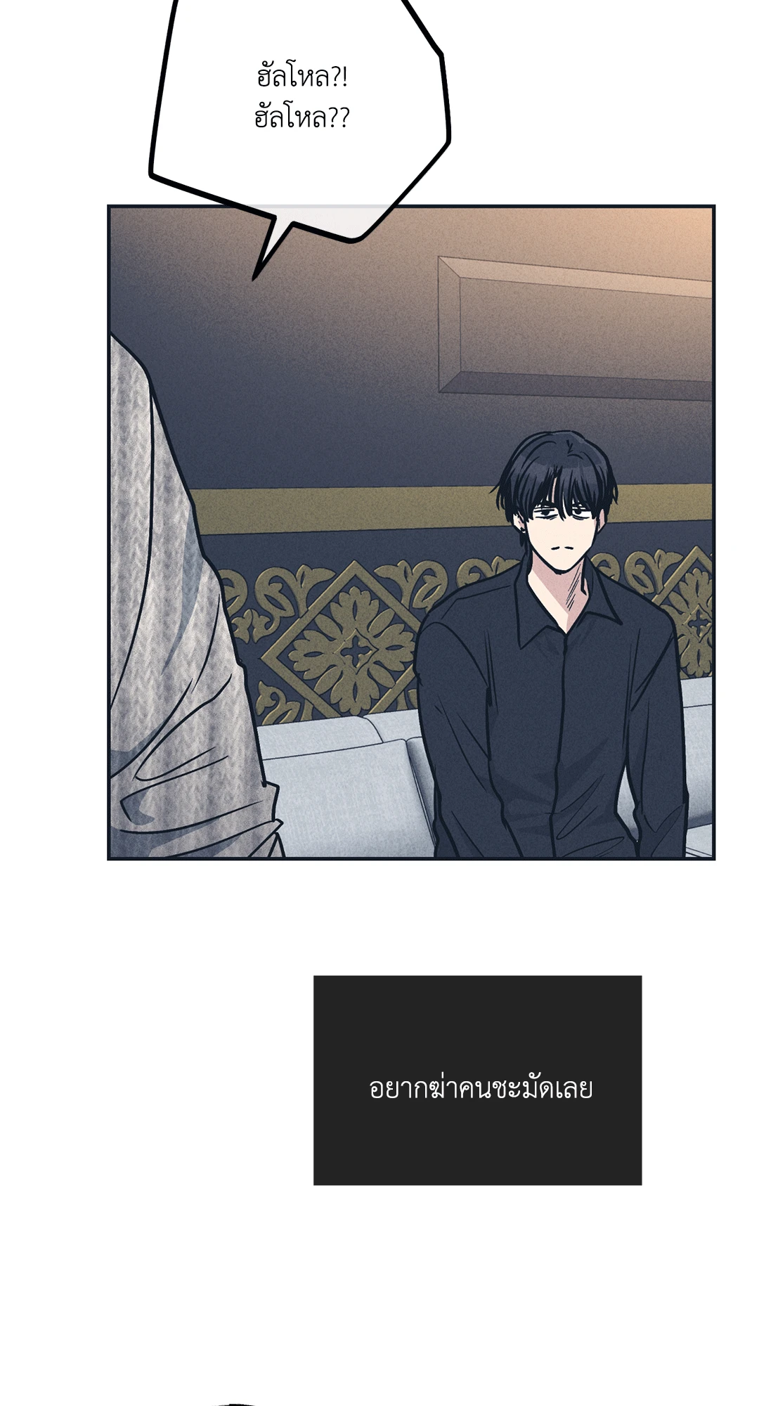 Payback - หน้า 54