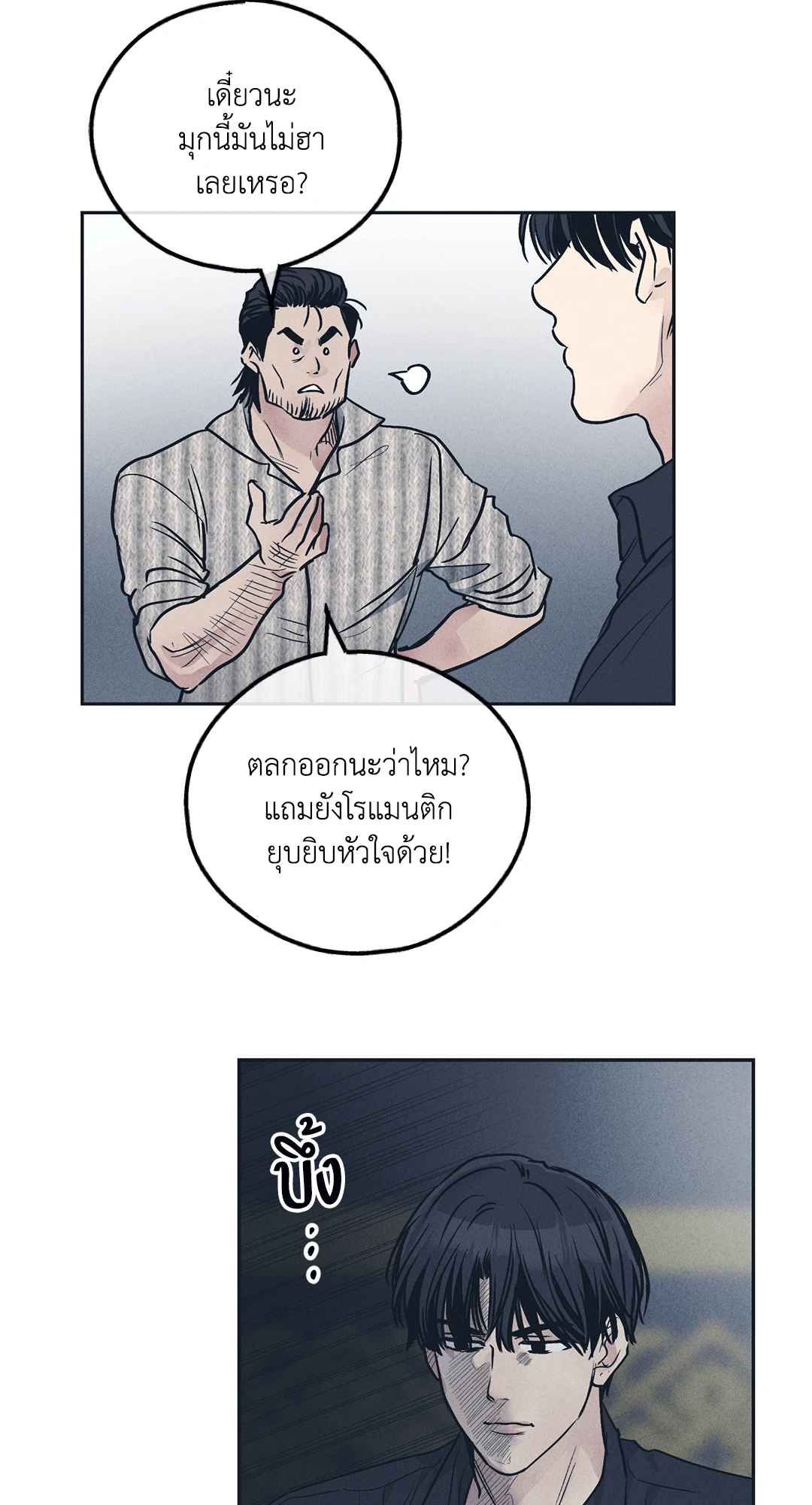 Payback - หน้า 55