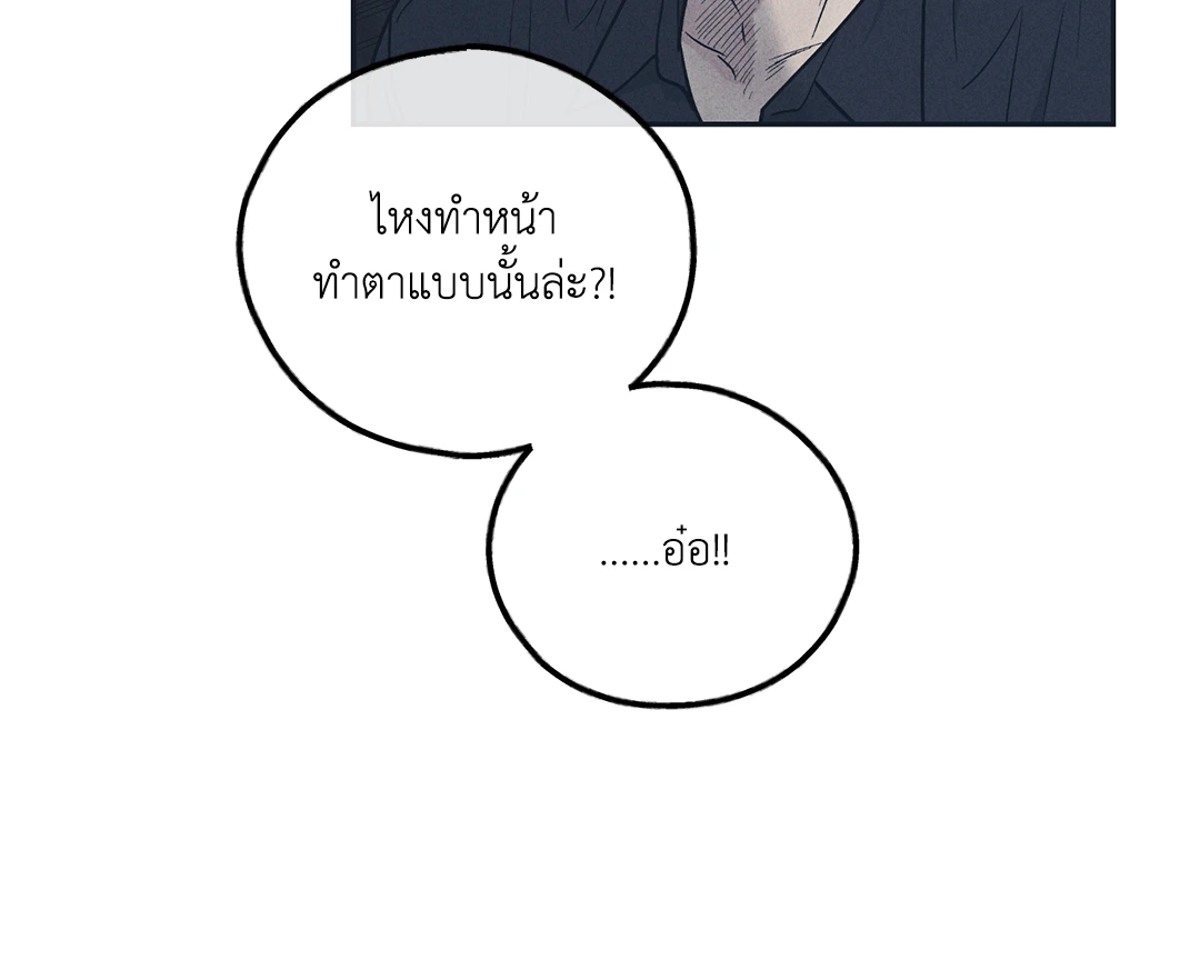 Payback - หน้า 56