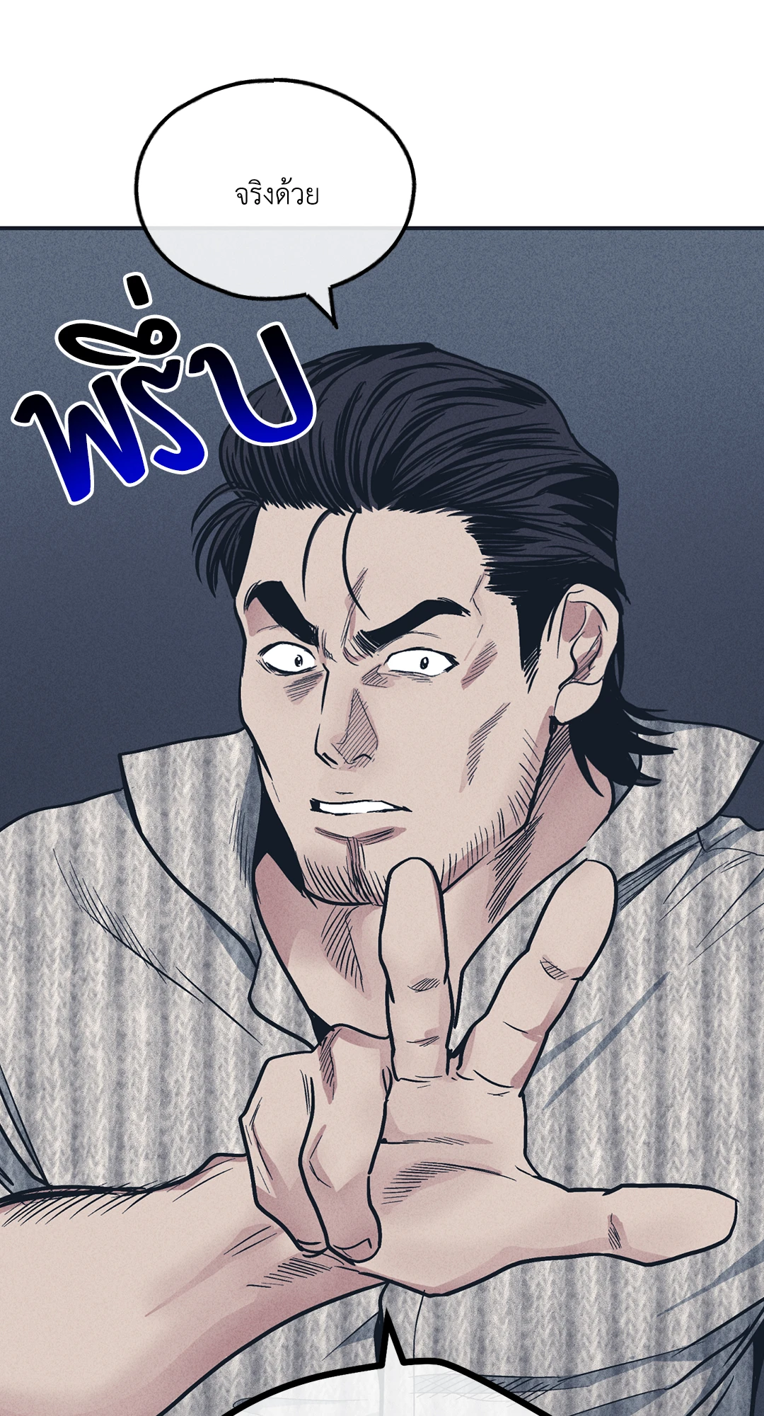 Payback - หน้า 57
