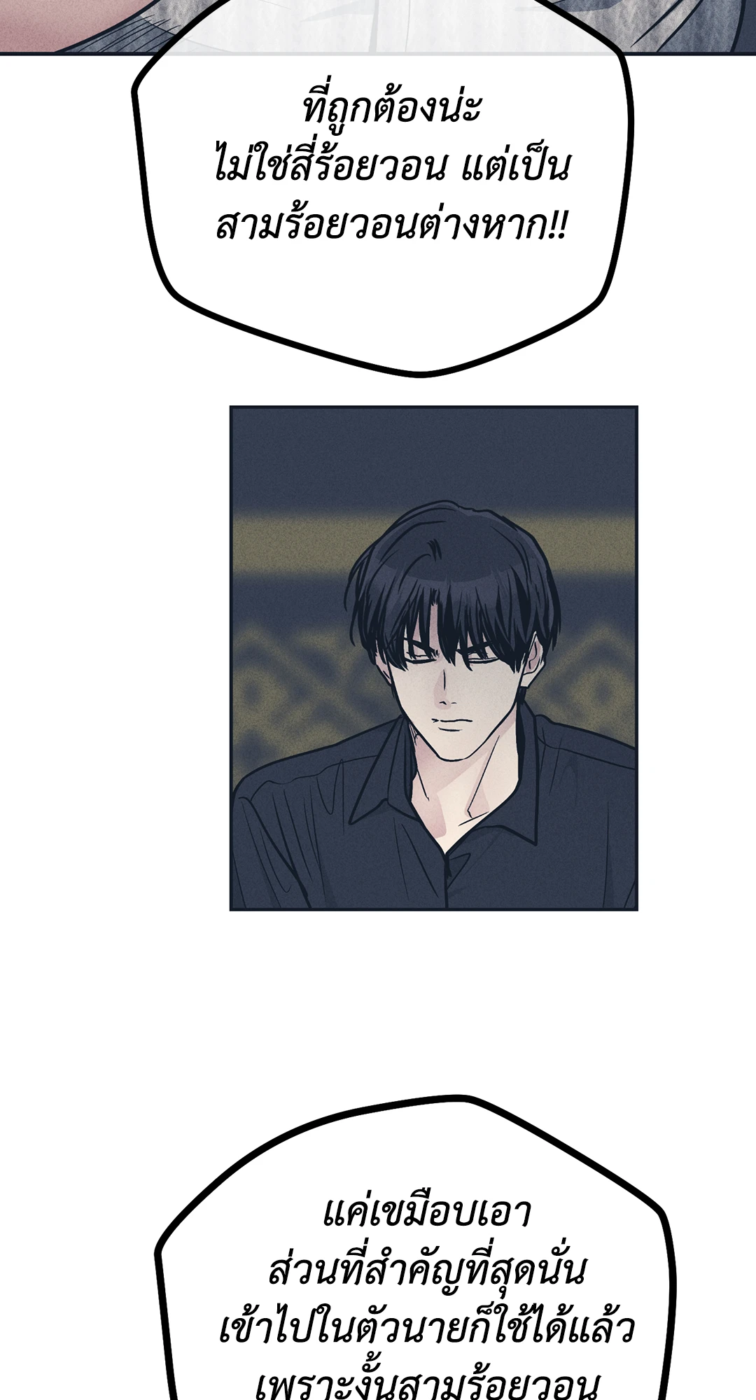 Payback - หน้า 58